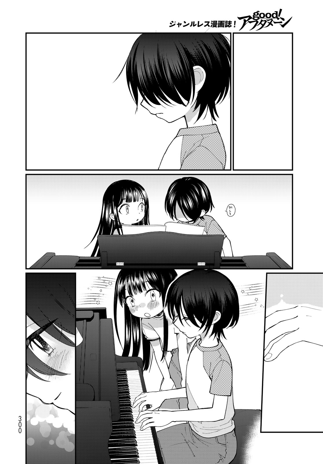Tomoshibi kara Sparkle Chapter 3 20ページ