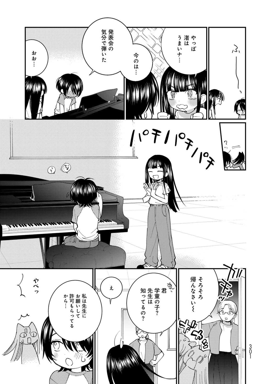 Tomoshibi kara Sparkle Chapter 3 21ページ