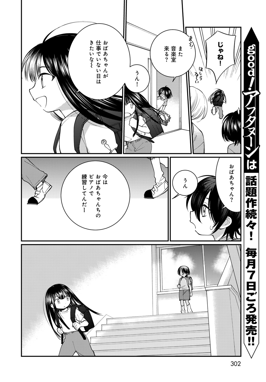 Tomoshibi kara Sparkle Chapter 3 22ページ