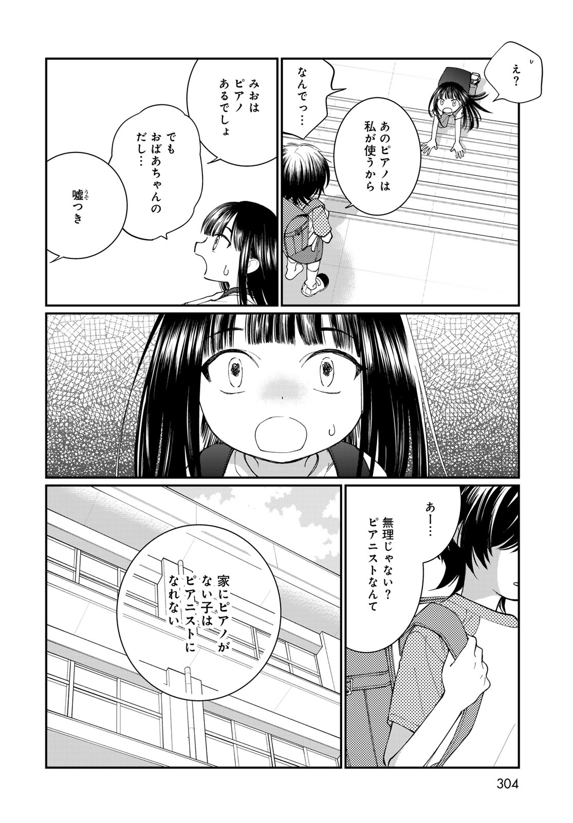 Tomoshibi kara Sparkle Chapter 3 24ページ