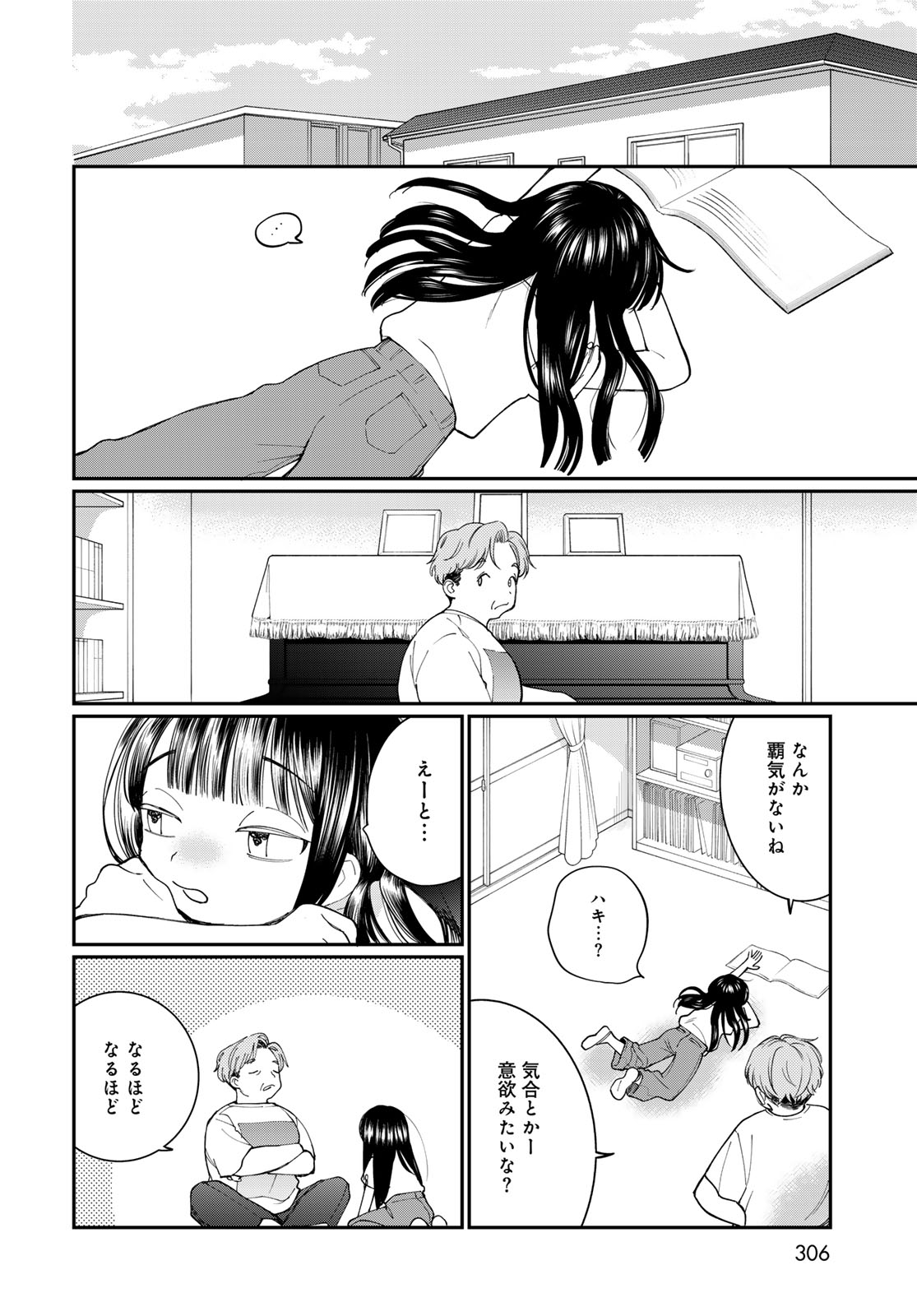 Tomoshibi kara Sparkle Chapter 3 26ページ