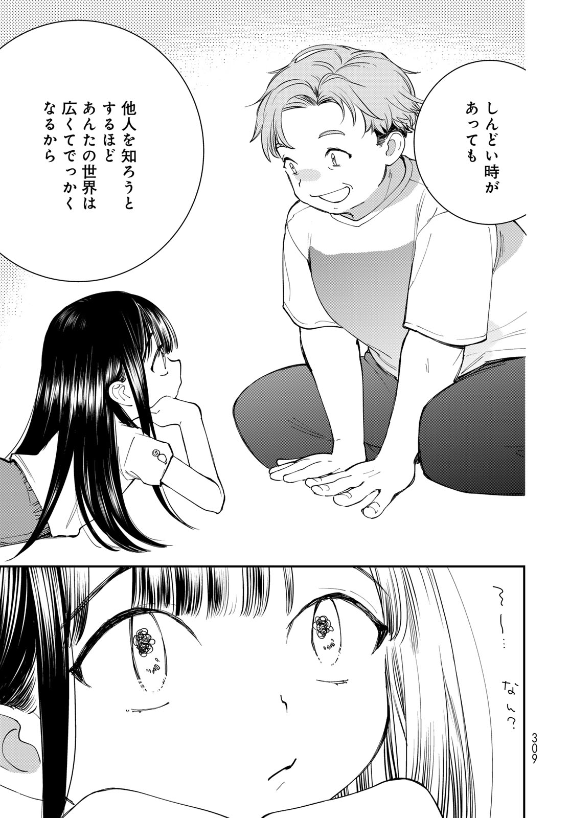 Tomoshibi kara Sparkle Chapter 3 29ページ