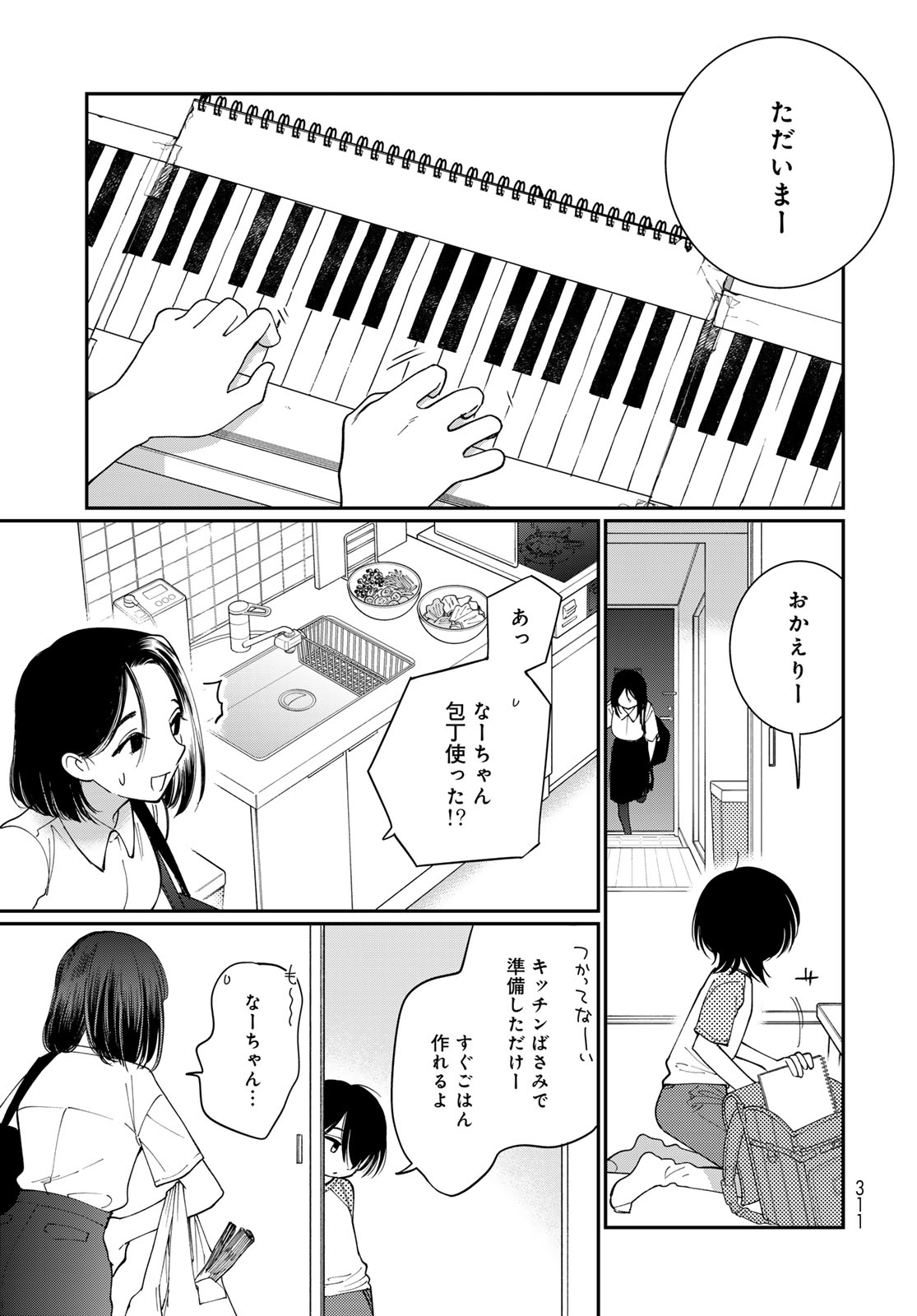 Tomoshibi kara Sparkle Chapter 3 31ページ