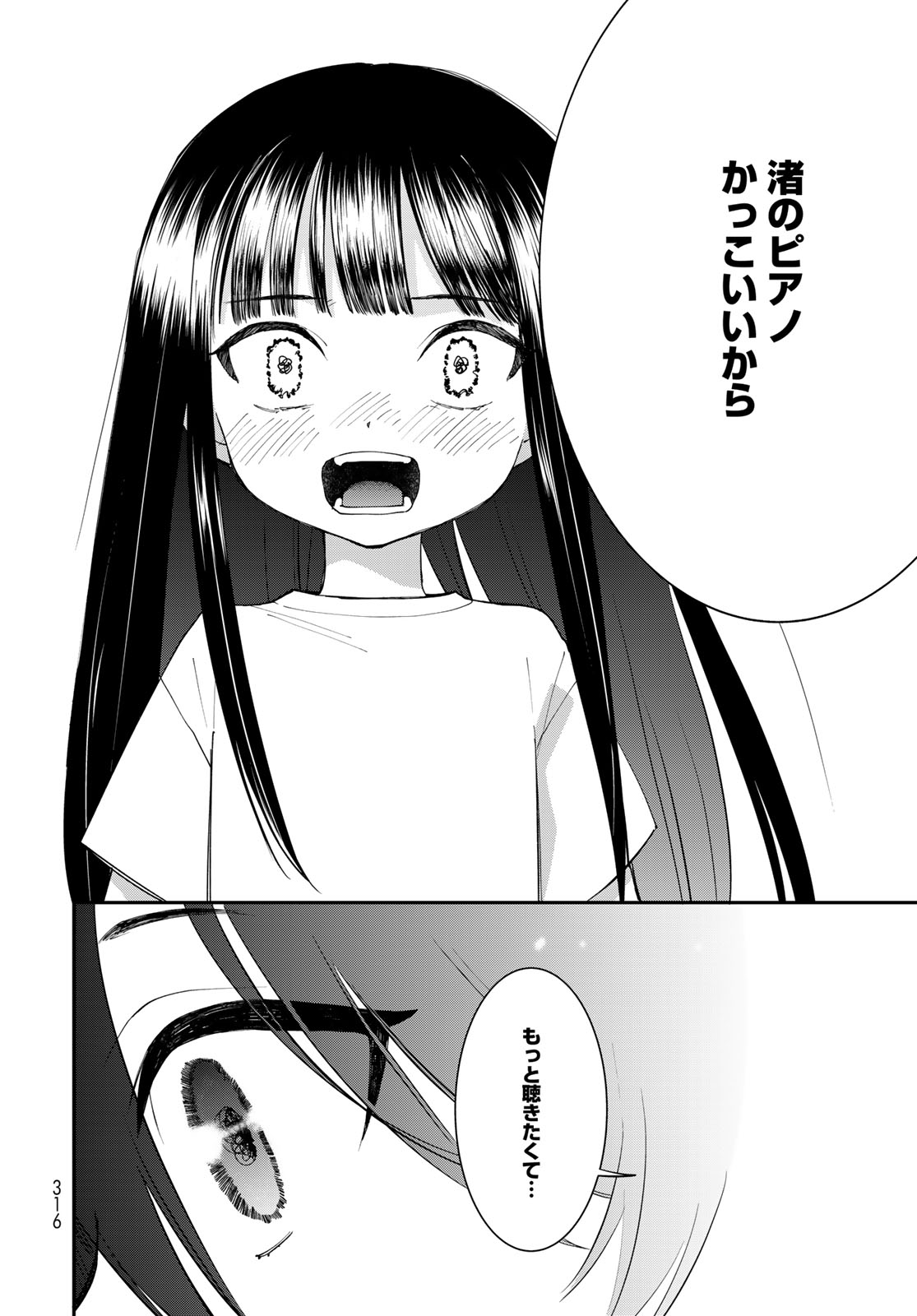 Tomoshibi kara Sparkle Chapter 3 36ページ