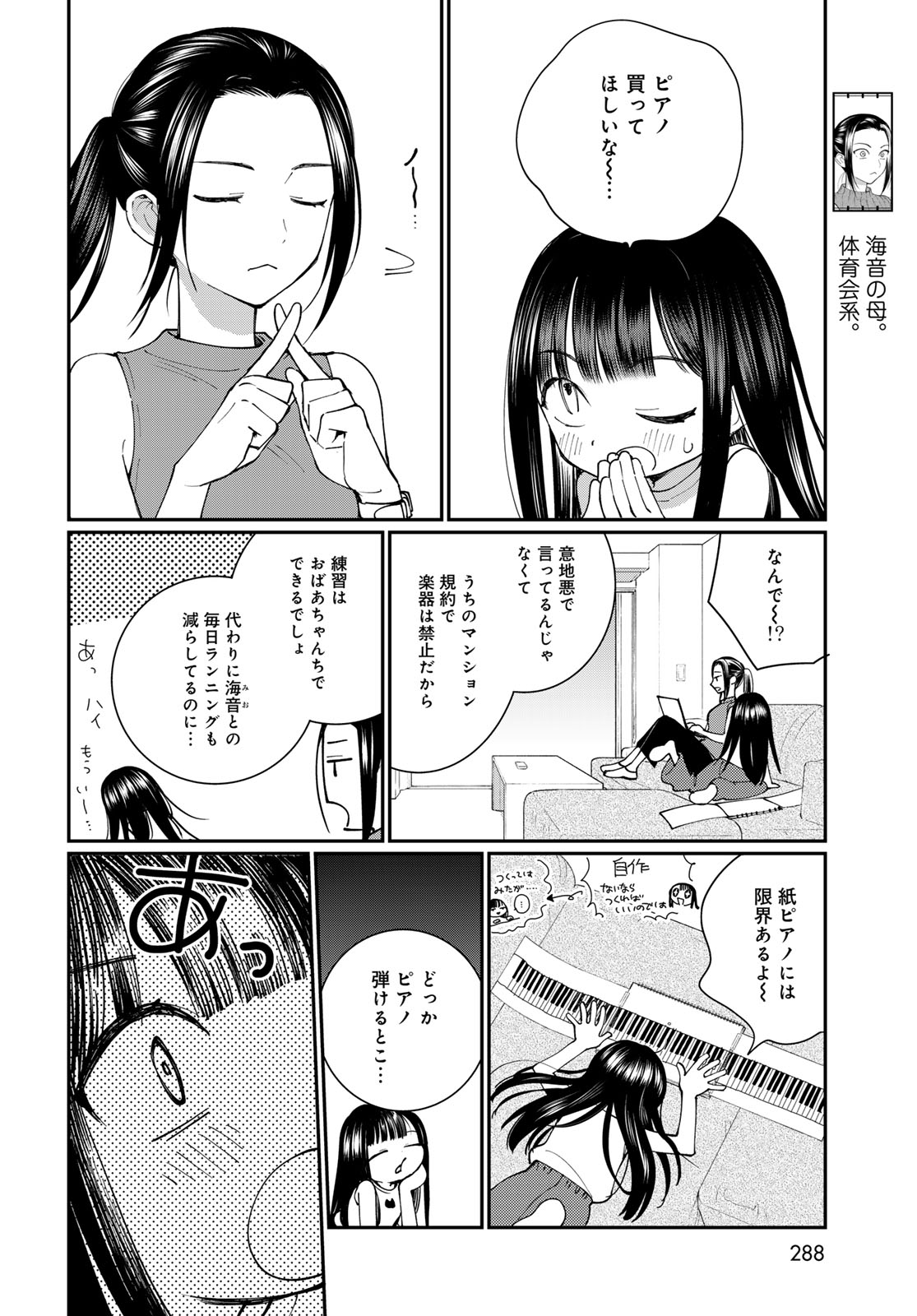 Tomoshibi kara Sparkle Chapter 3 8ページ