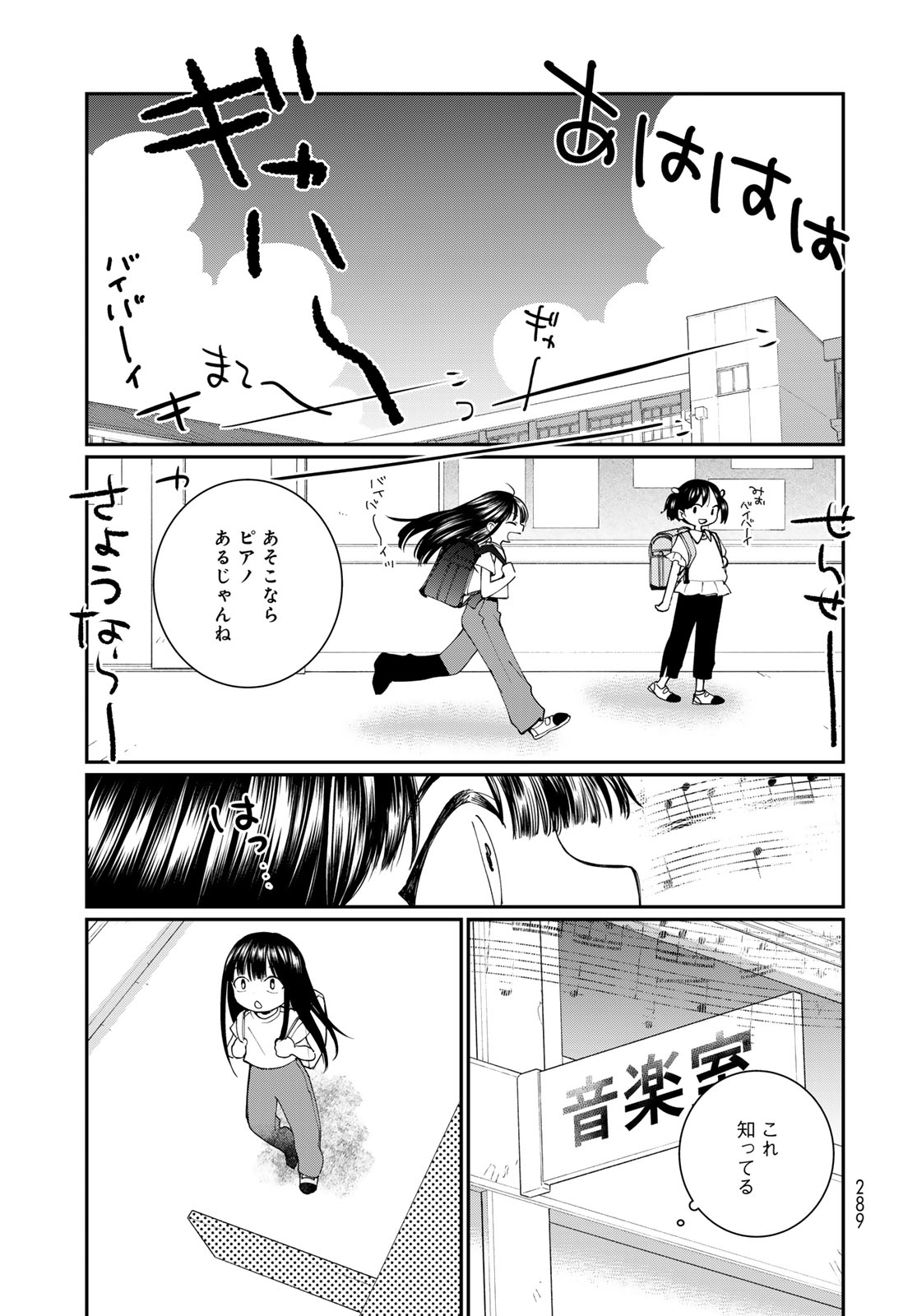 Tomoshibi kara Sparkle Chapter 3 9ページ