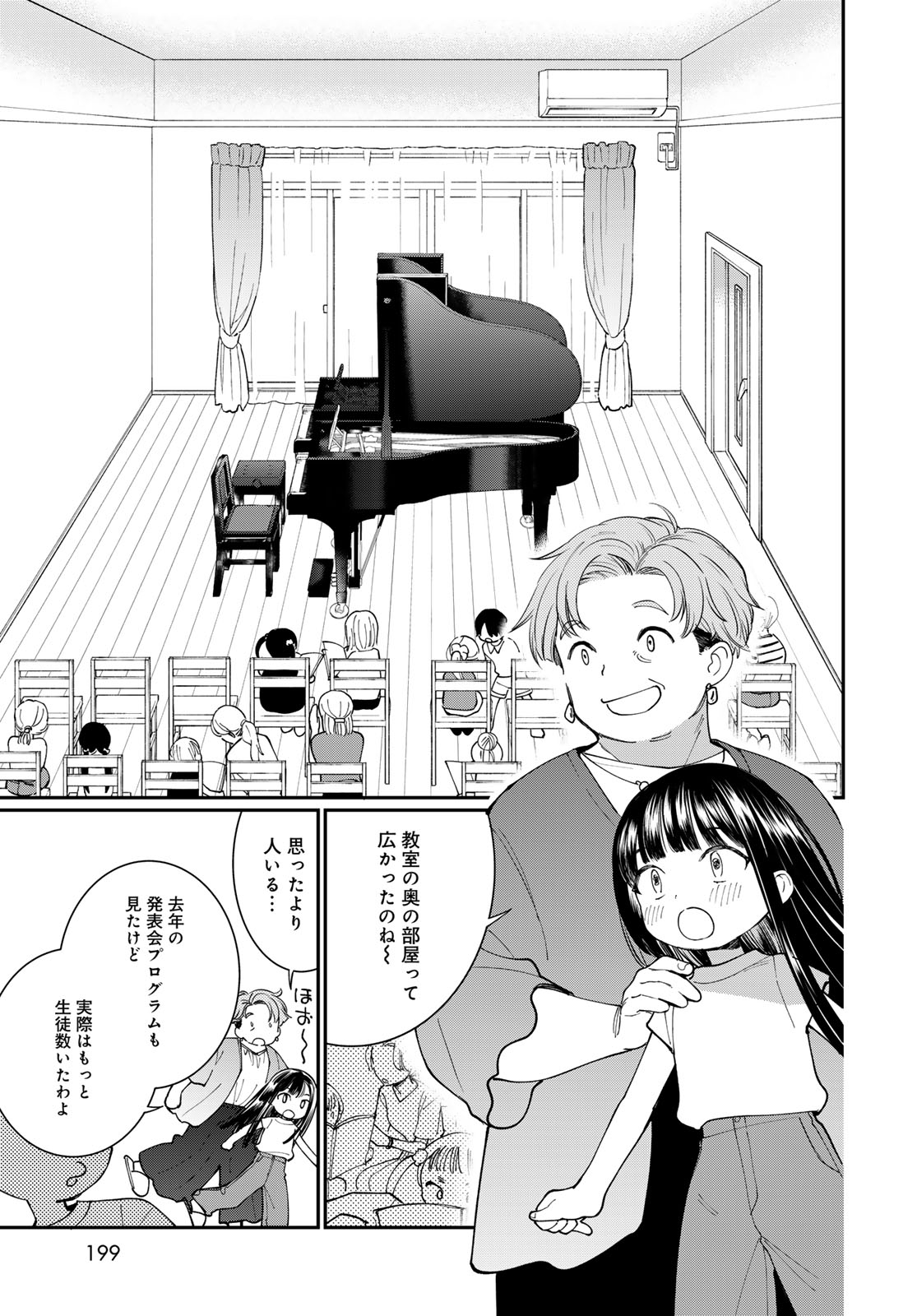 Tomoshibi kara Sparkle Chapter 4 11ページ