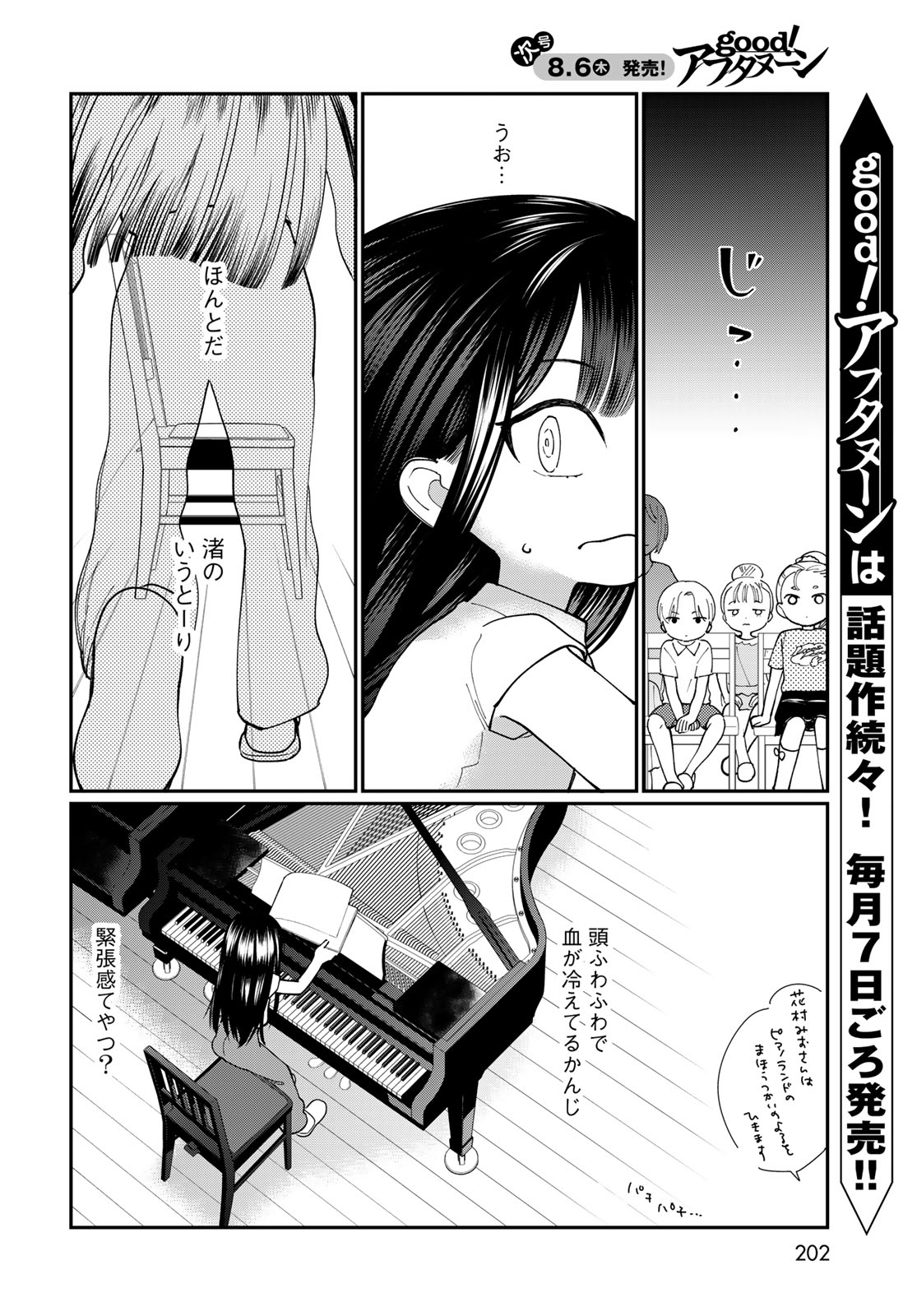 Tomoshibi kara Sparkle Chapter 4 14ページ