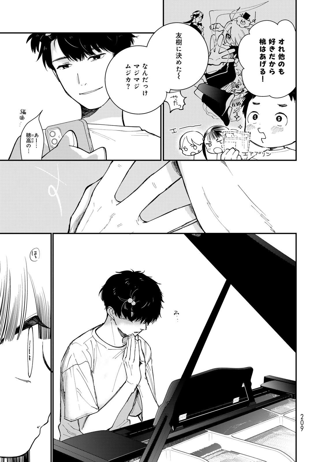 Tomoshibi kara Sparkle Chapter 4 21ページ