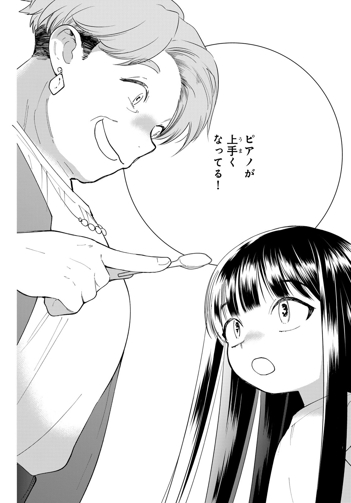 Tomoshibi kara Sparkle Chapter 4 30ページ