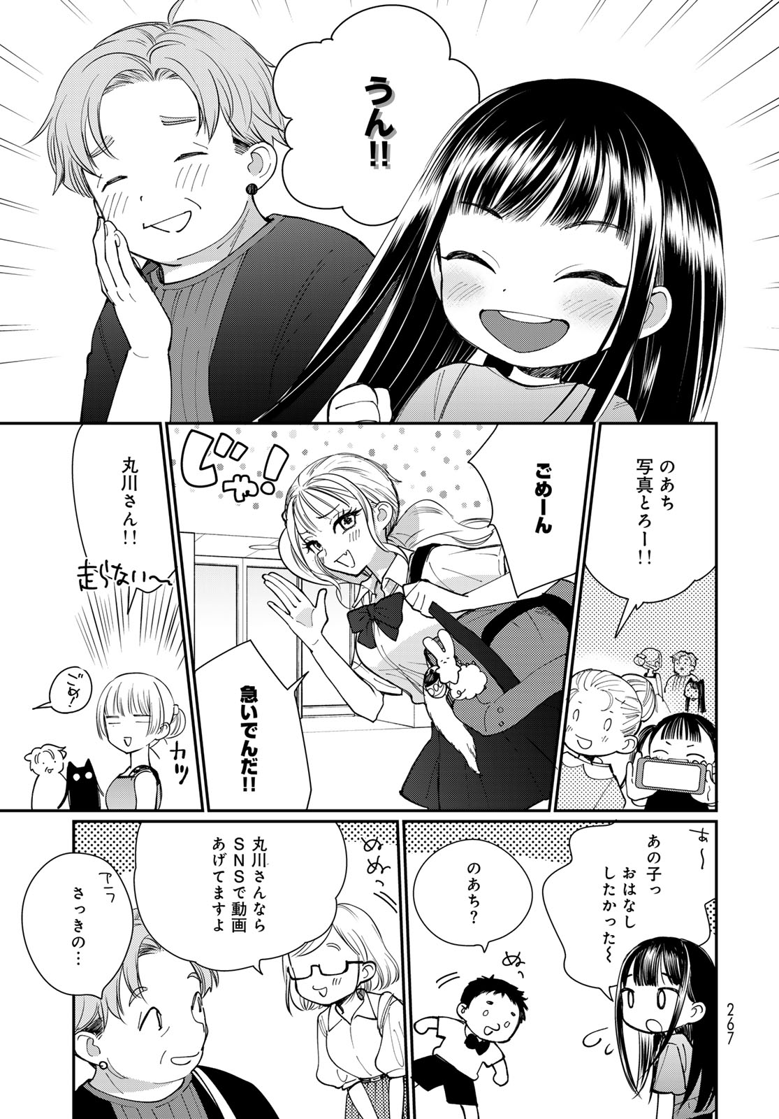 Tomoshibi kara Sparkle Chapter 5 11ページ