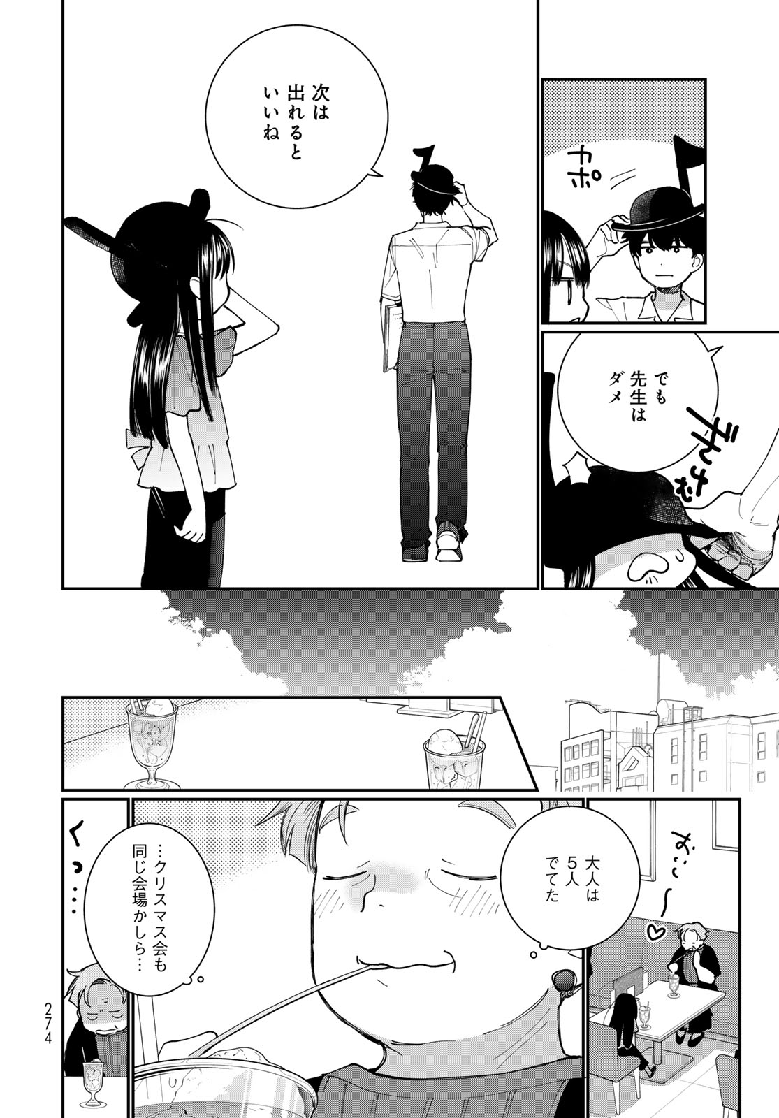 Tomoshibi kara Sparkle Chapter 5 18ページ