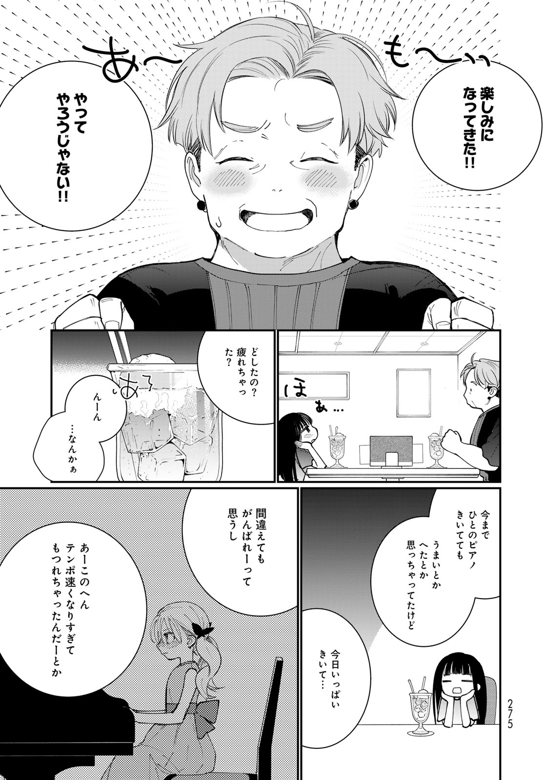 Tomoshibi kara Sparkle Chapter 5 19ページ