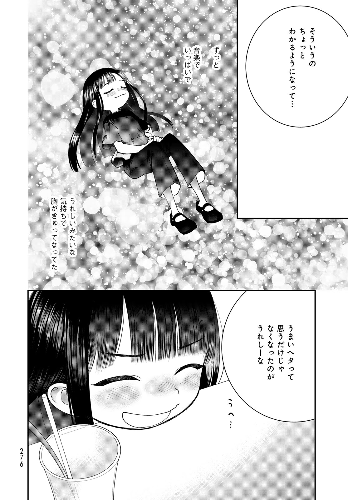 Tomoshibi kara Sparkle Chapter 5 20ページ
