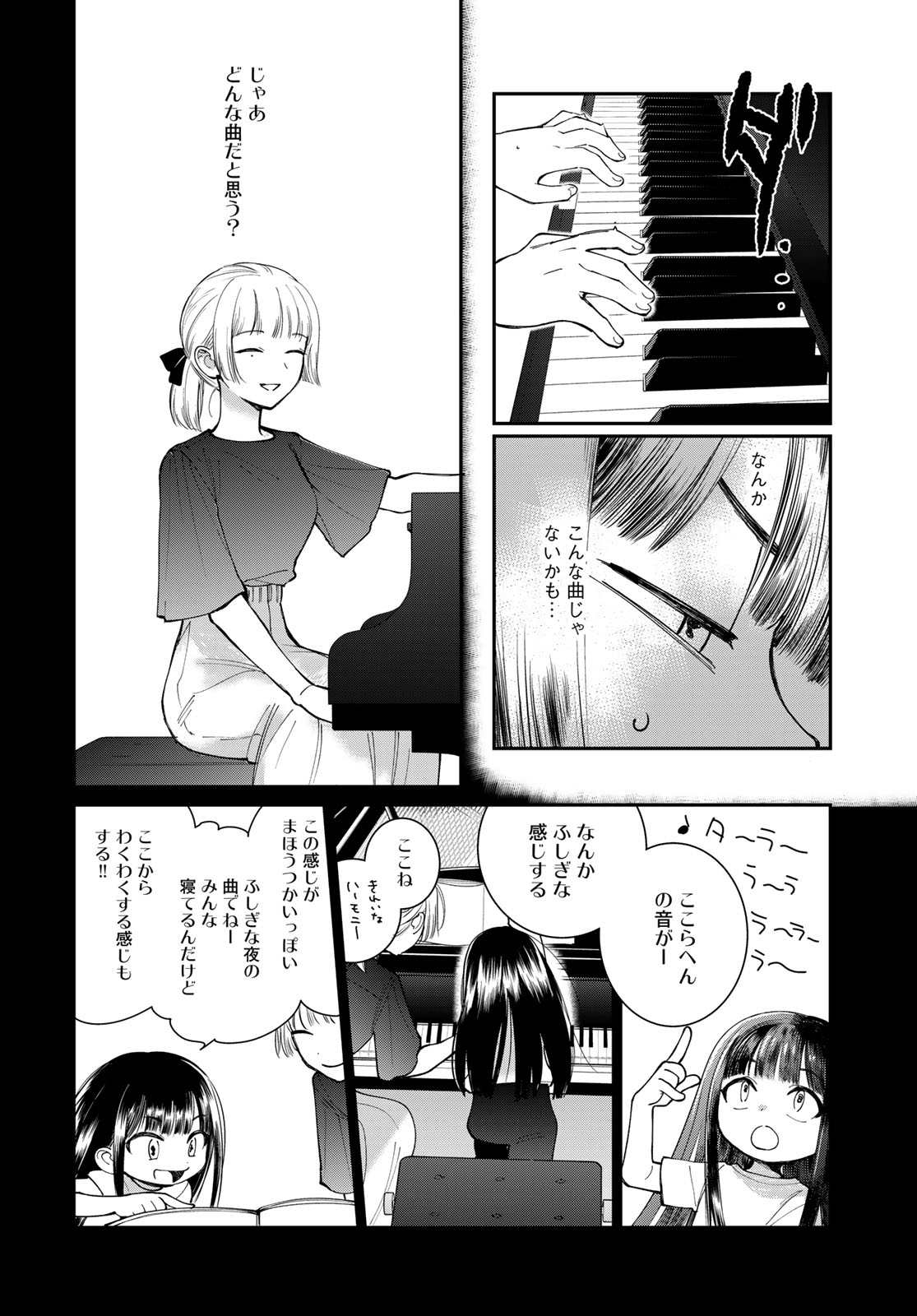 Tomoshibi kara Sparkle Chapter 5 28ページ