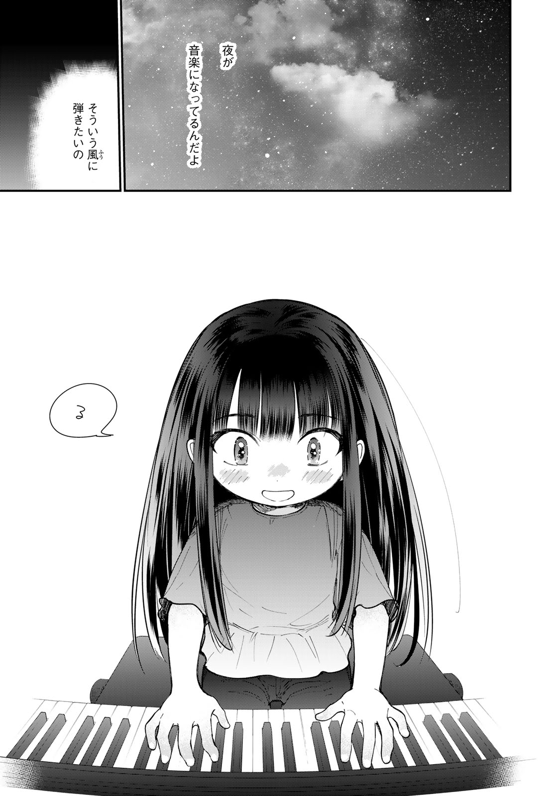 Tomoshibi kara Sparkle Chapter 5 29ページ