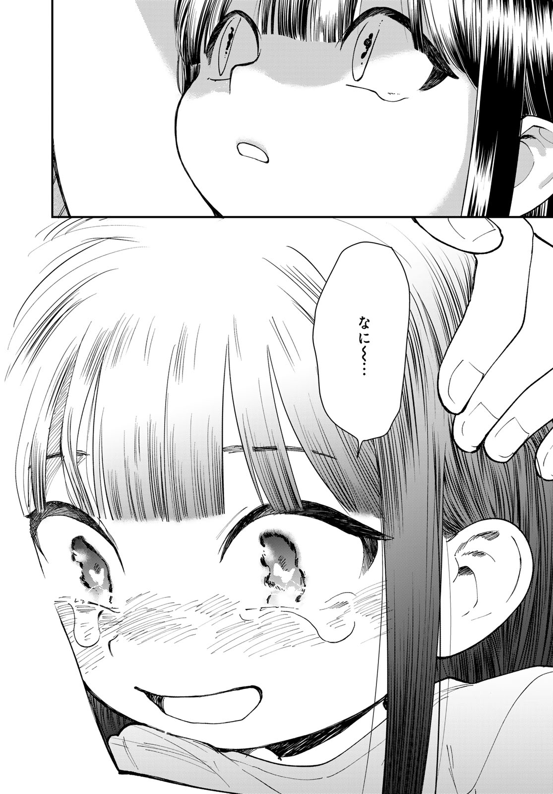 Tomoshibi kara Sparkle Chapter 5 33ページ