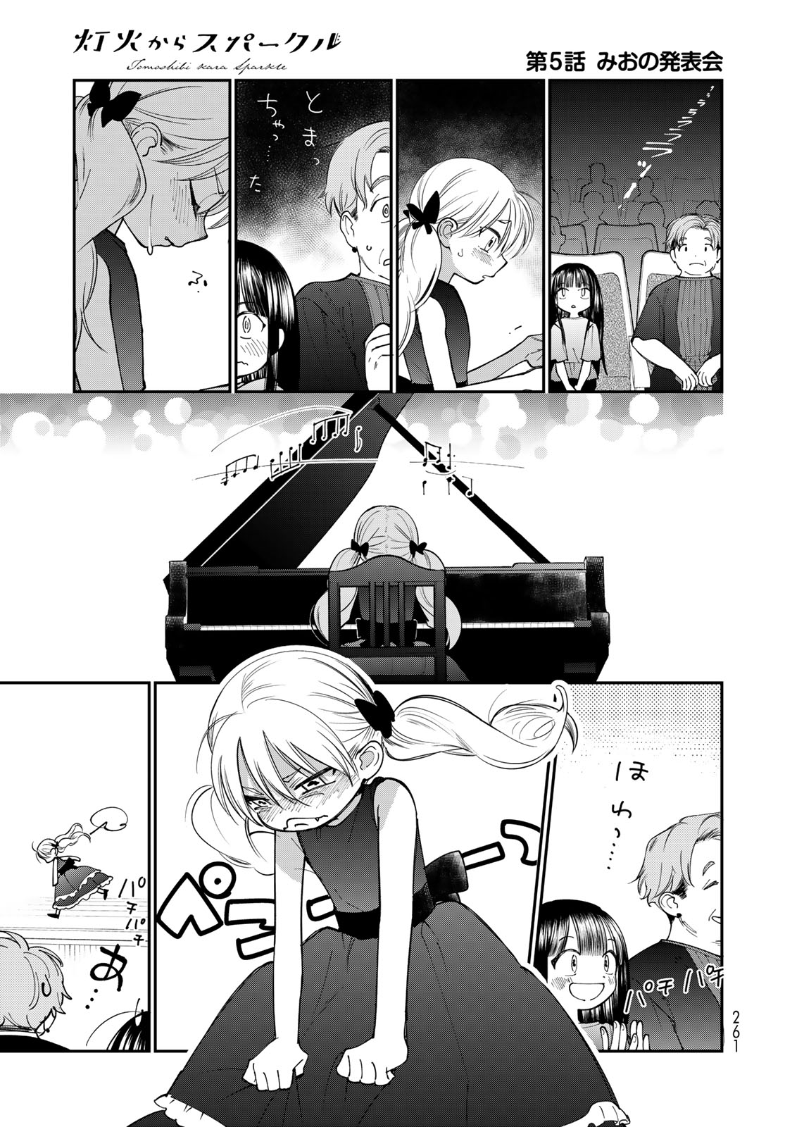 Tomoshibi kara Sparkle Chapter 5 5ページ