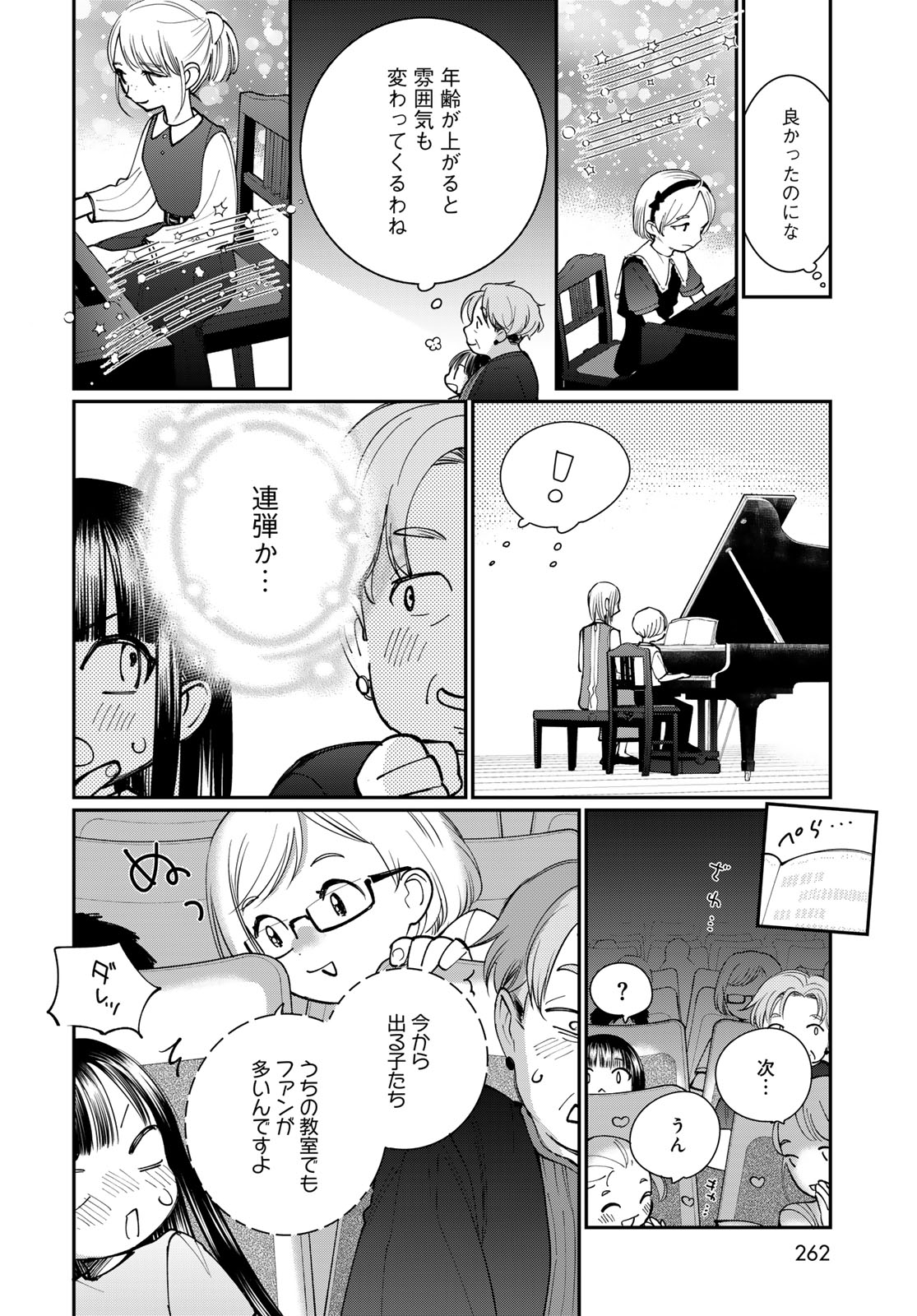 Tomoshibi kara Sparkle Chapter 5 6ページ