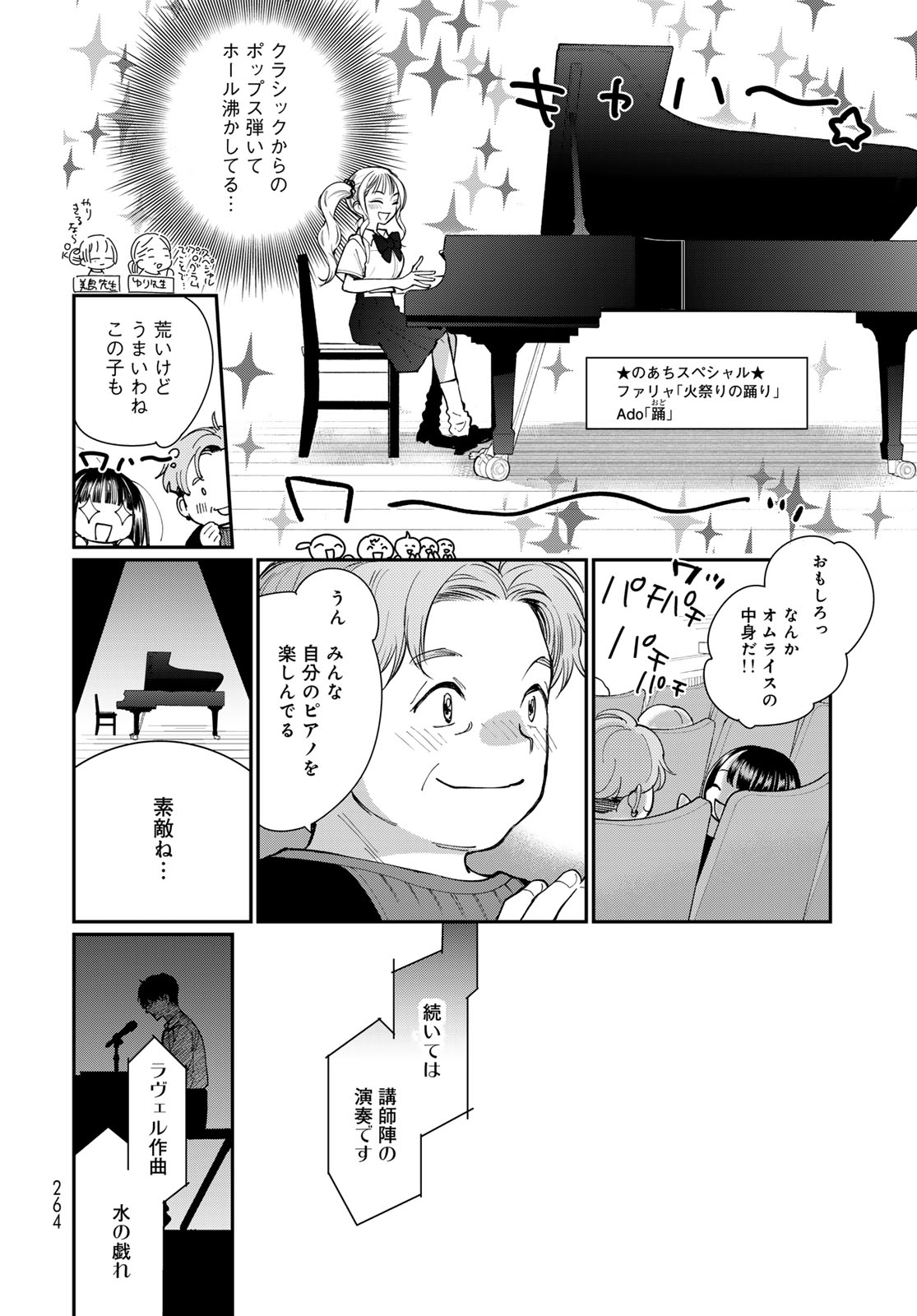 Tomoshibi kara Sparkle Chapter 5 8ページ
