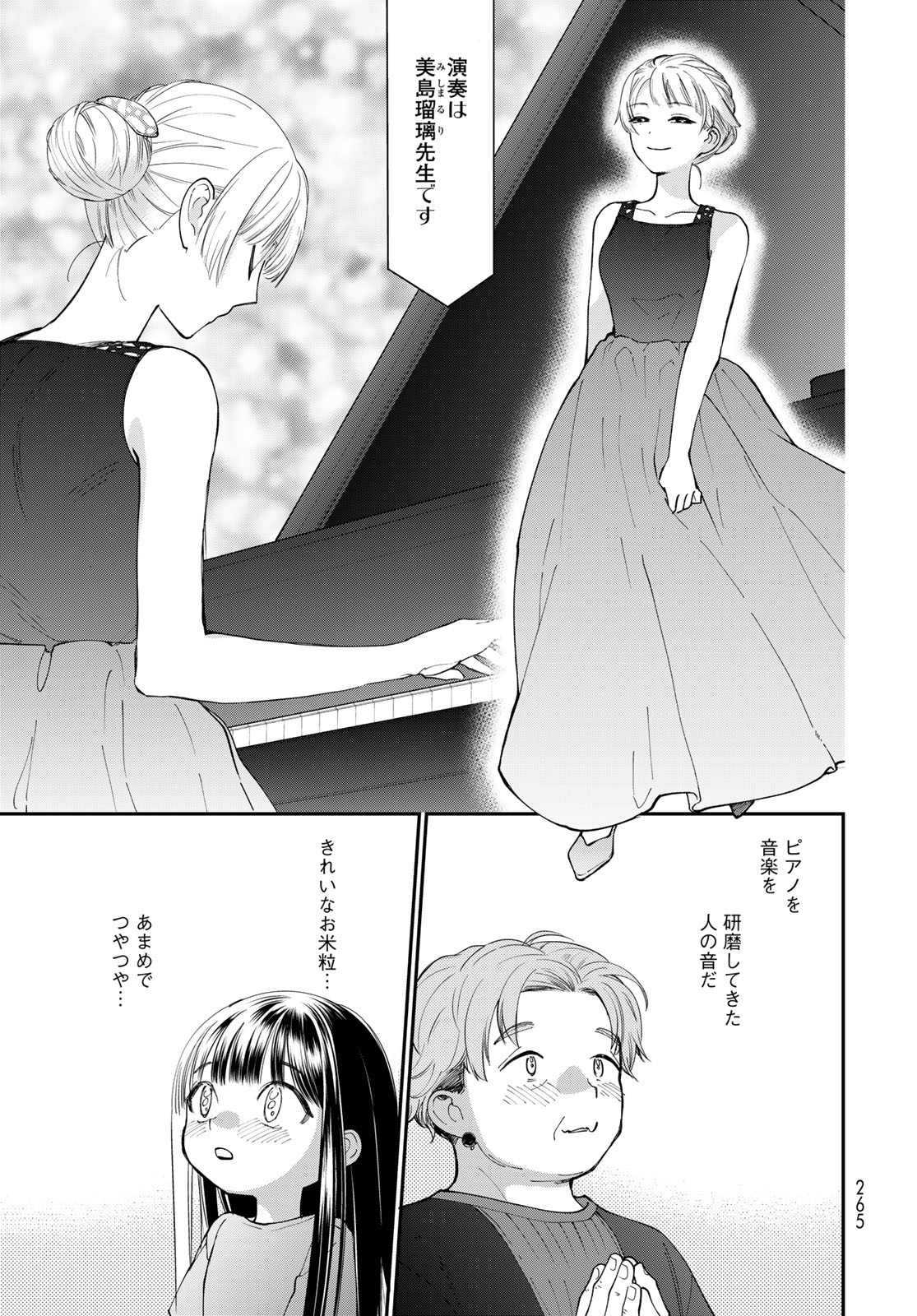 Tomoshibi kara Sparkle Chapter 5 9ページ