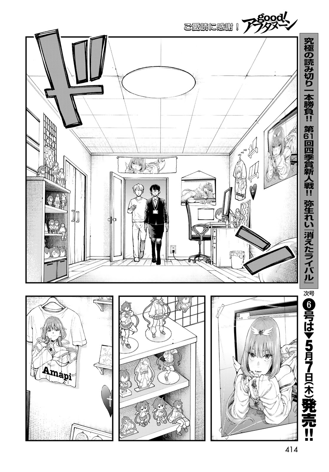 Strayboy Overkill Chapter 1 24ページ