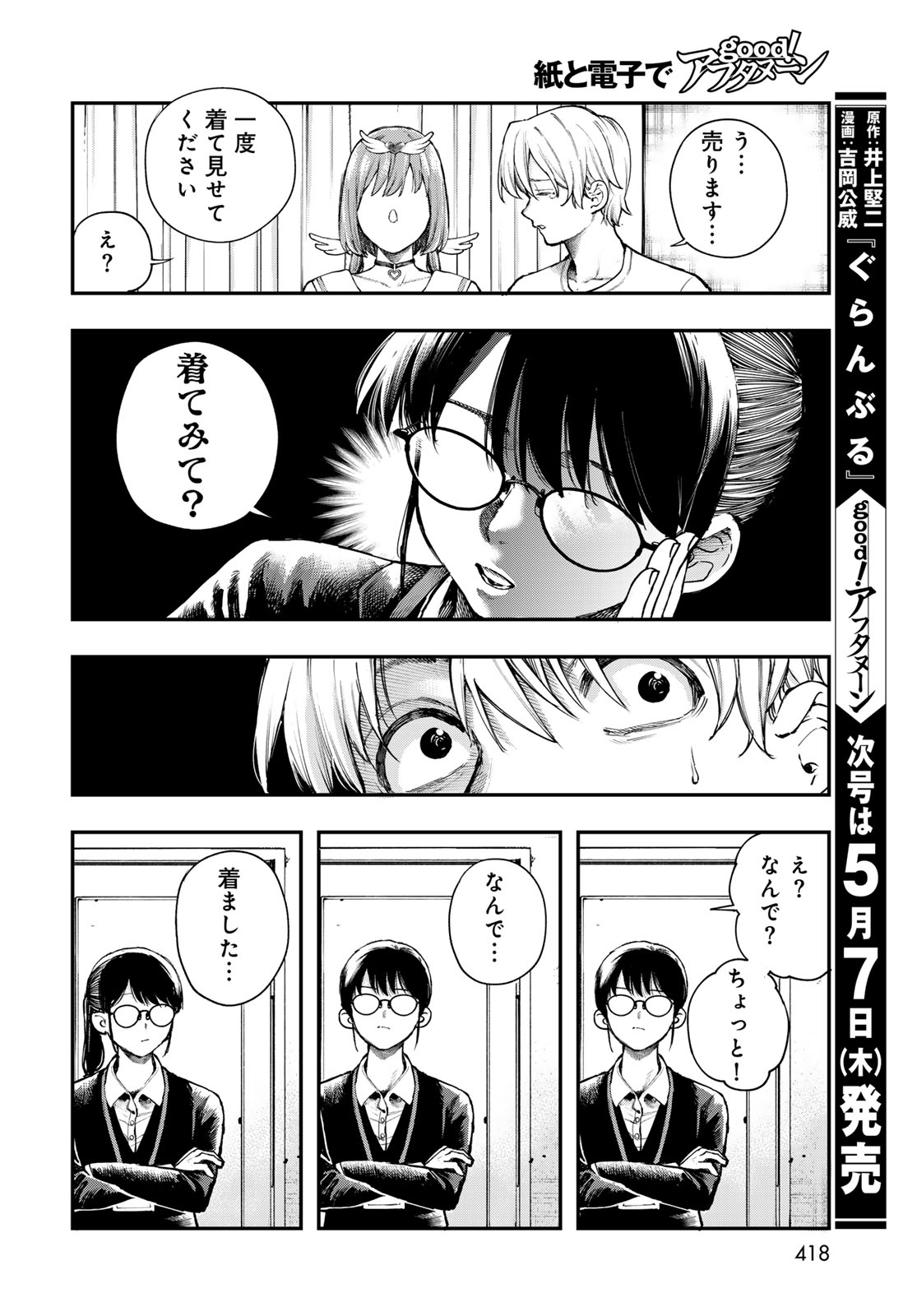 Strayboy Overkill Chapter 1 28ページ