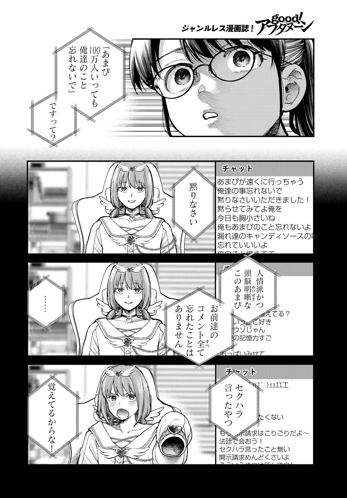 Strayboy Overkill Chapter 1 30ページ