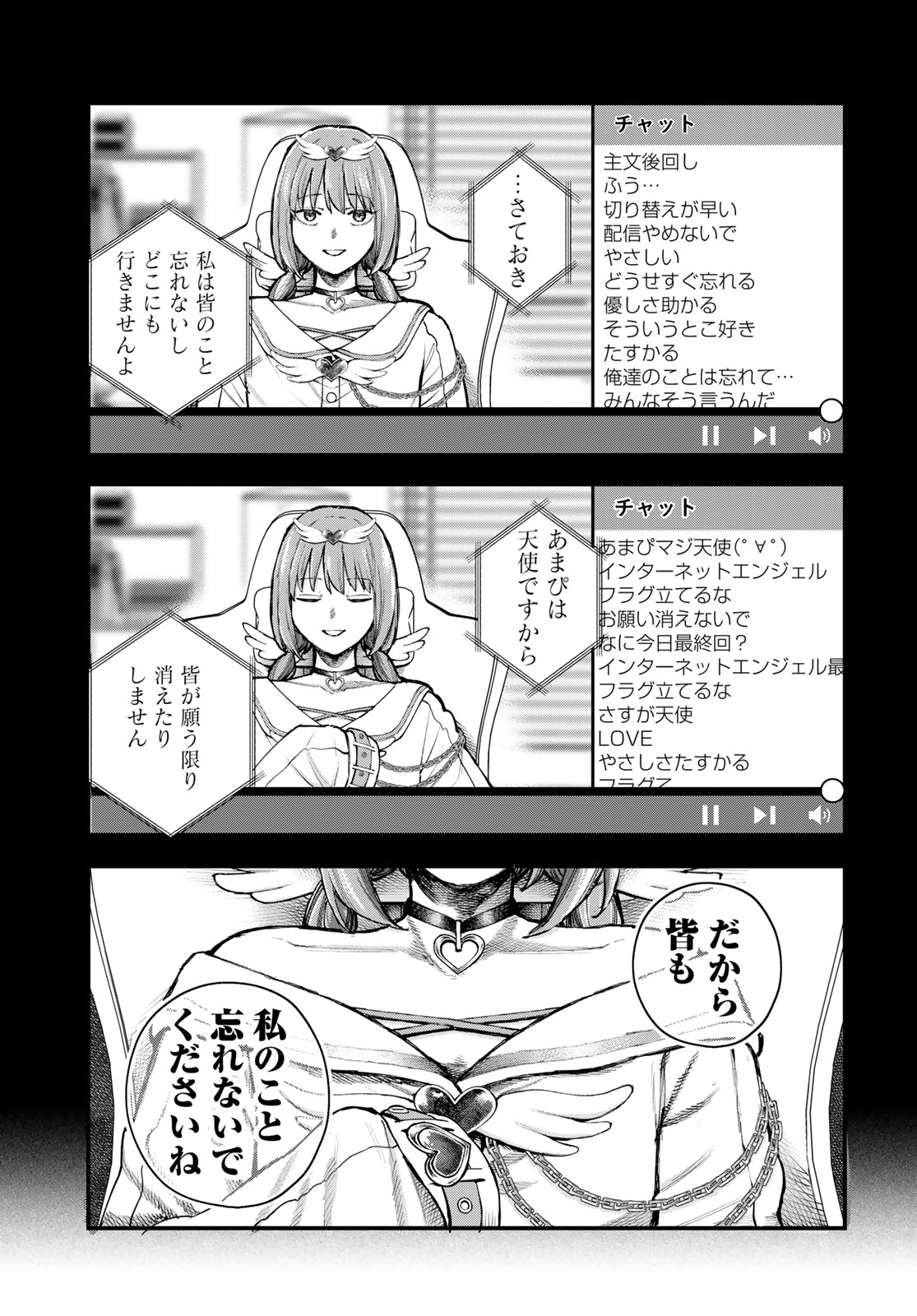 Strayboy Overkill Chapter 1 31ページ
