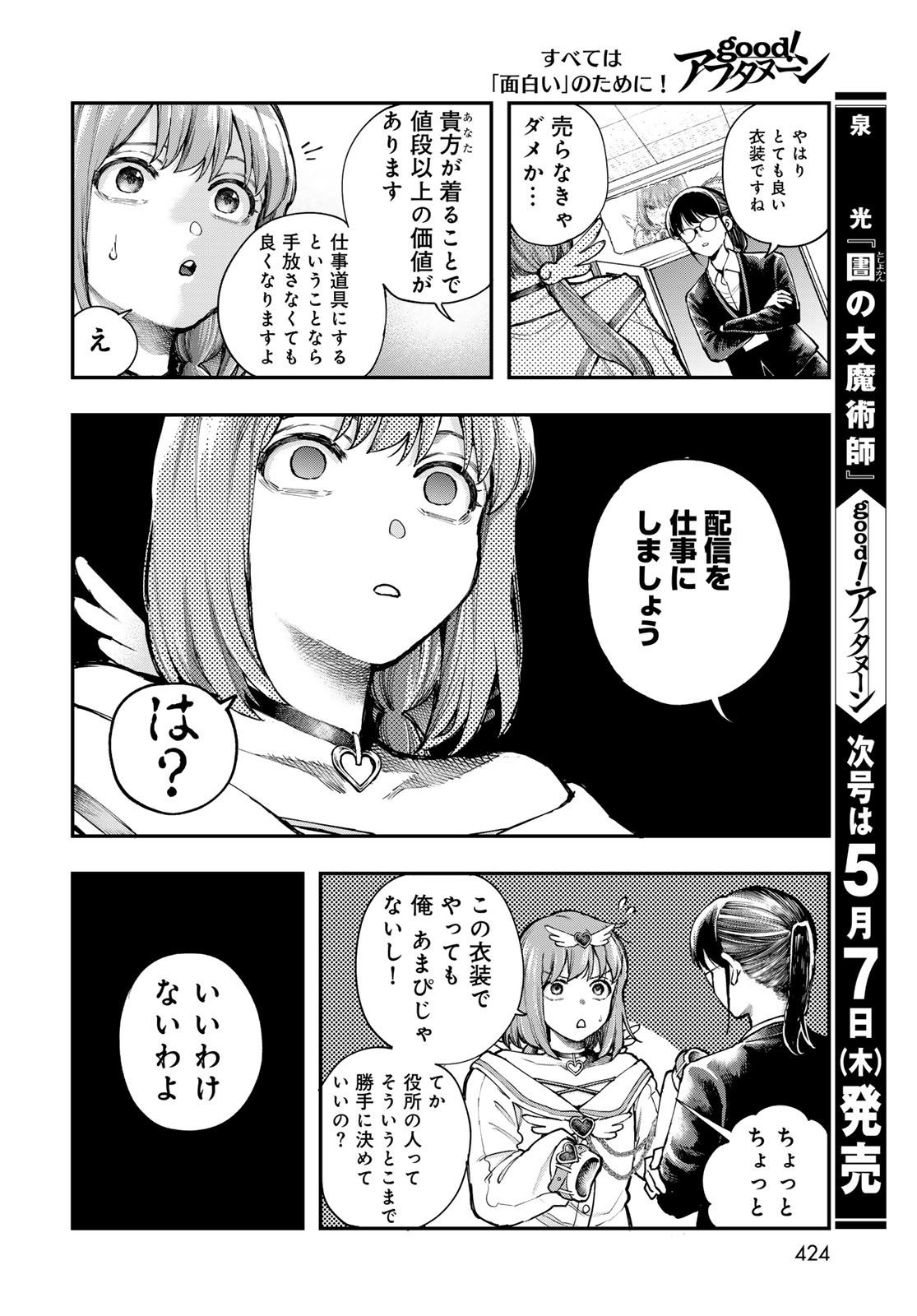 Strayboy Overkill Chapter 1 34ページ