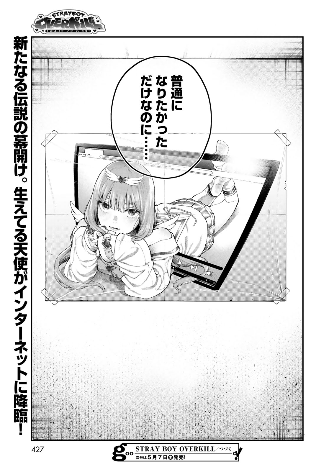 Strayboy Overkill Chapter 1 37ページ