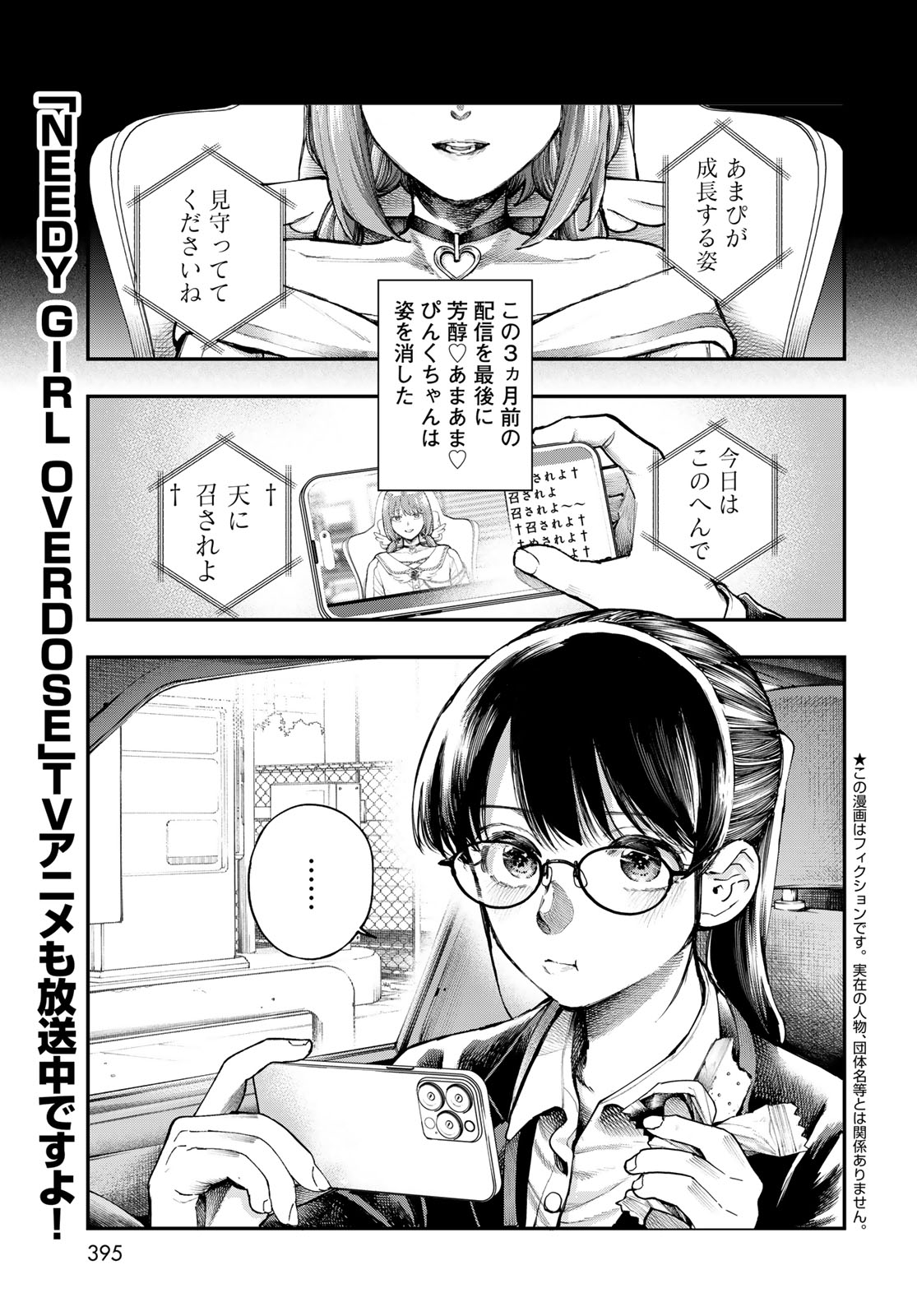 Strayboy Overkill Chapter 1 5ページ