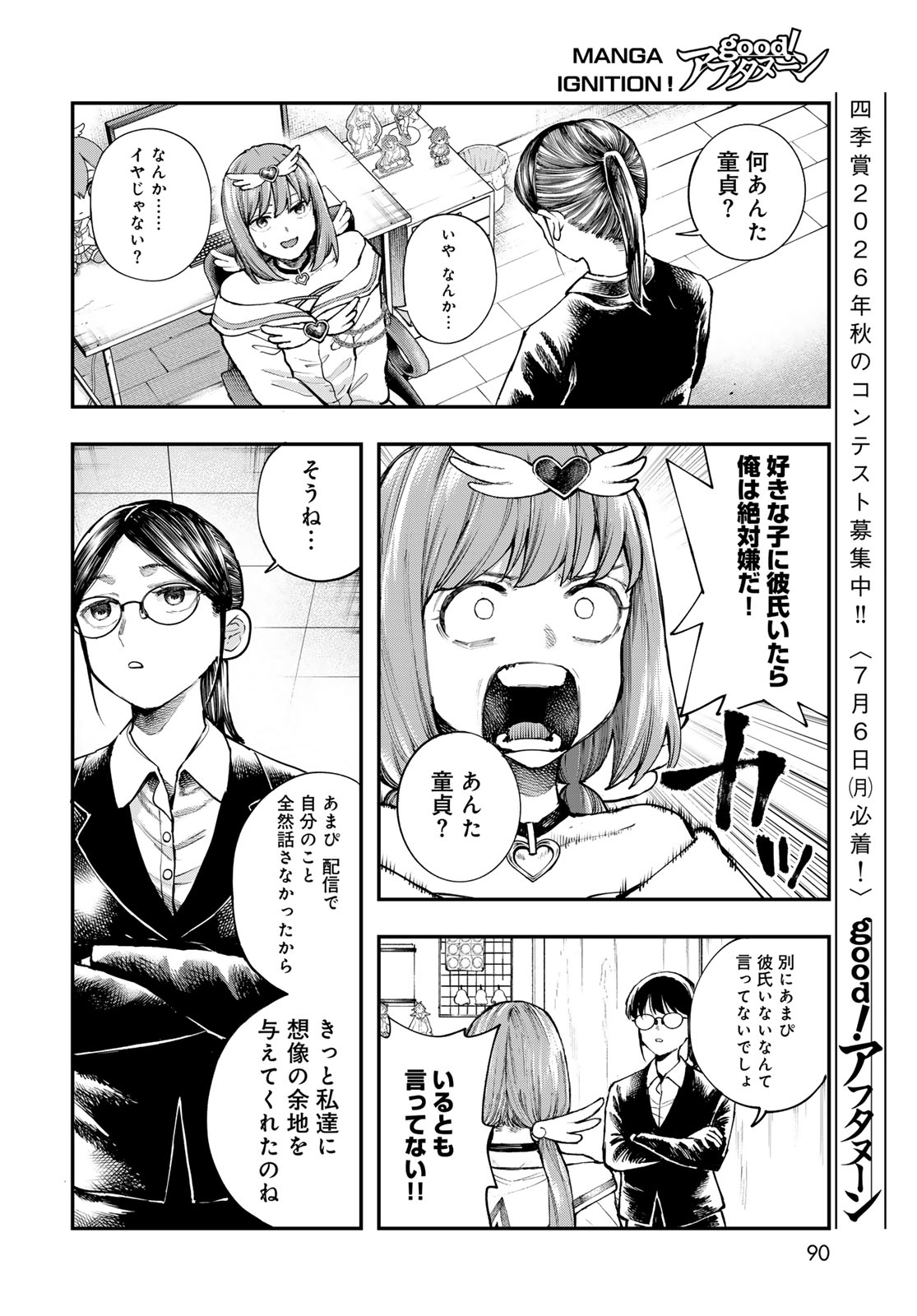 Strayboy Overkill Chapter 2 12ページ