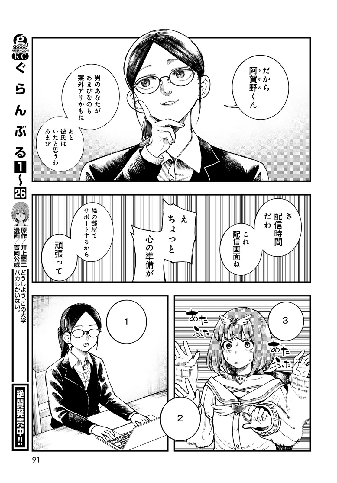Strayboy Overkill Chapter 2 13ページ