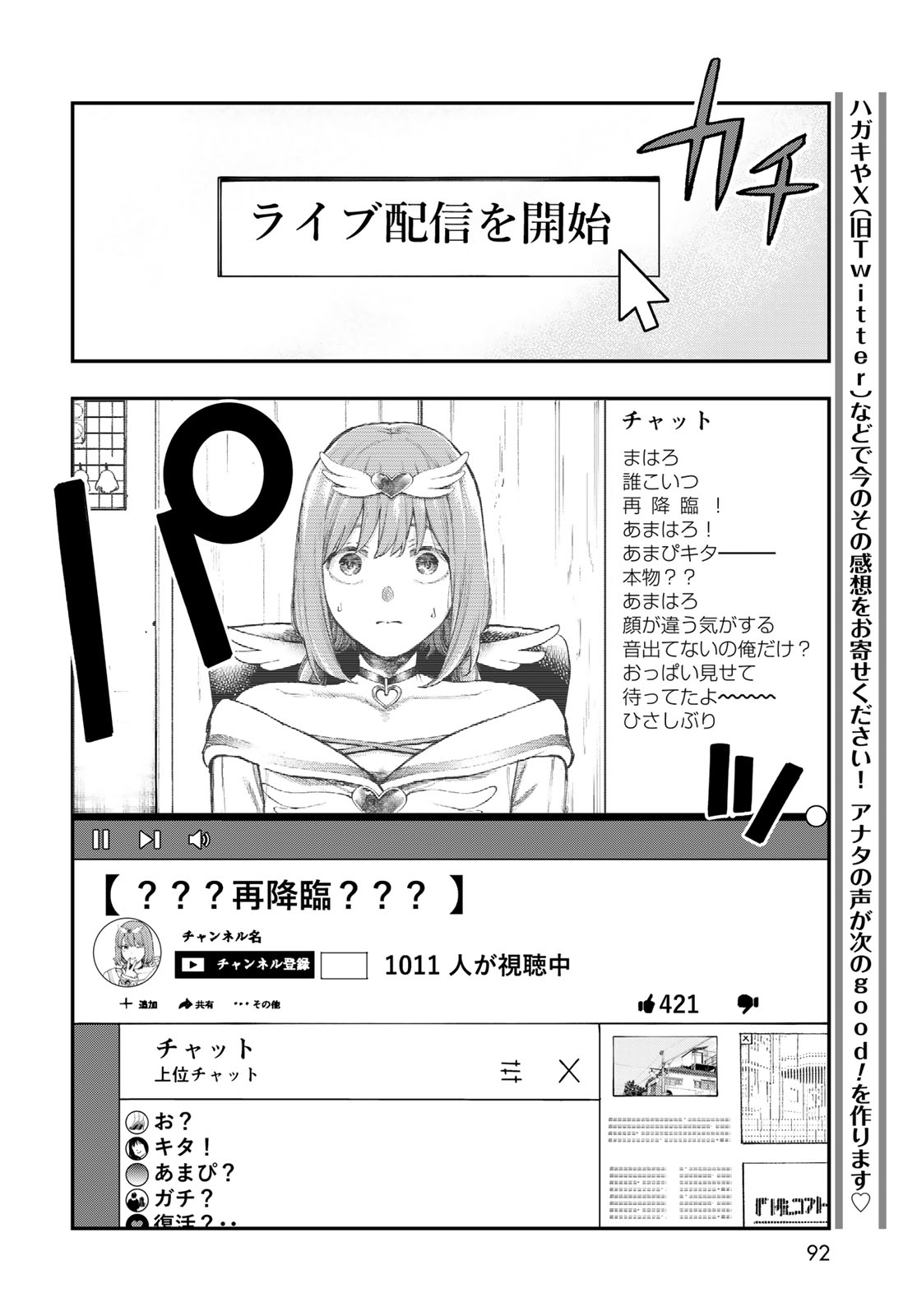 Strayboy Overkill Chapter 2 14ページ