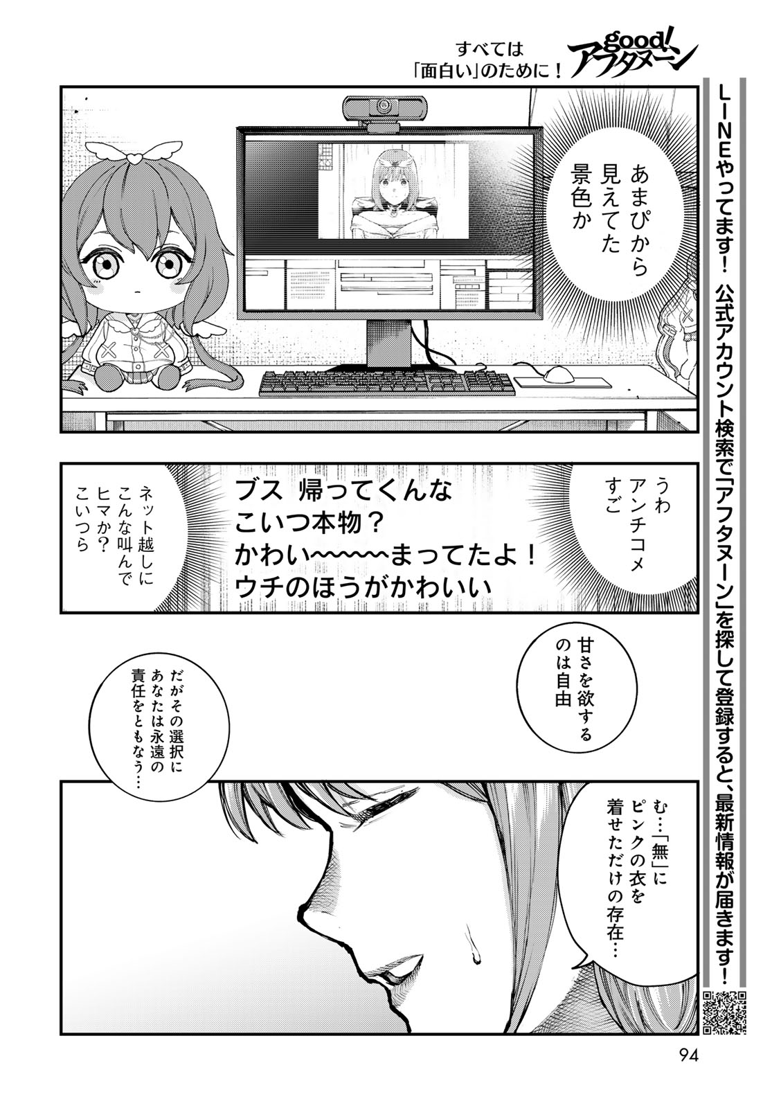 Strayboy Overkill Chapter 2 16ページ