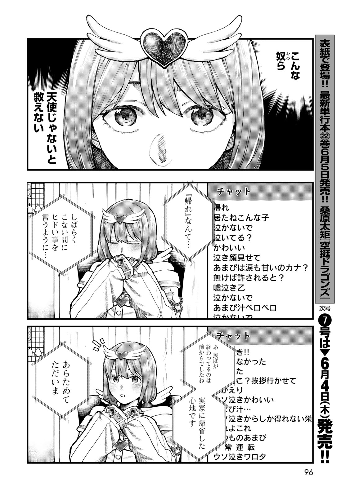Strayboy Overkill Chapter 2 18ページ