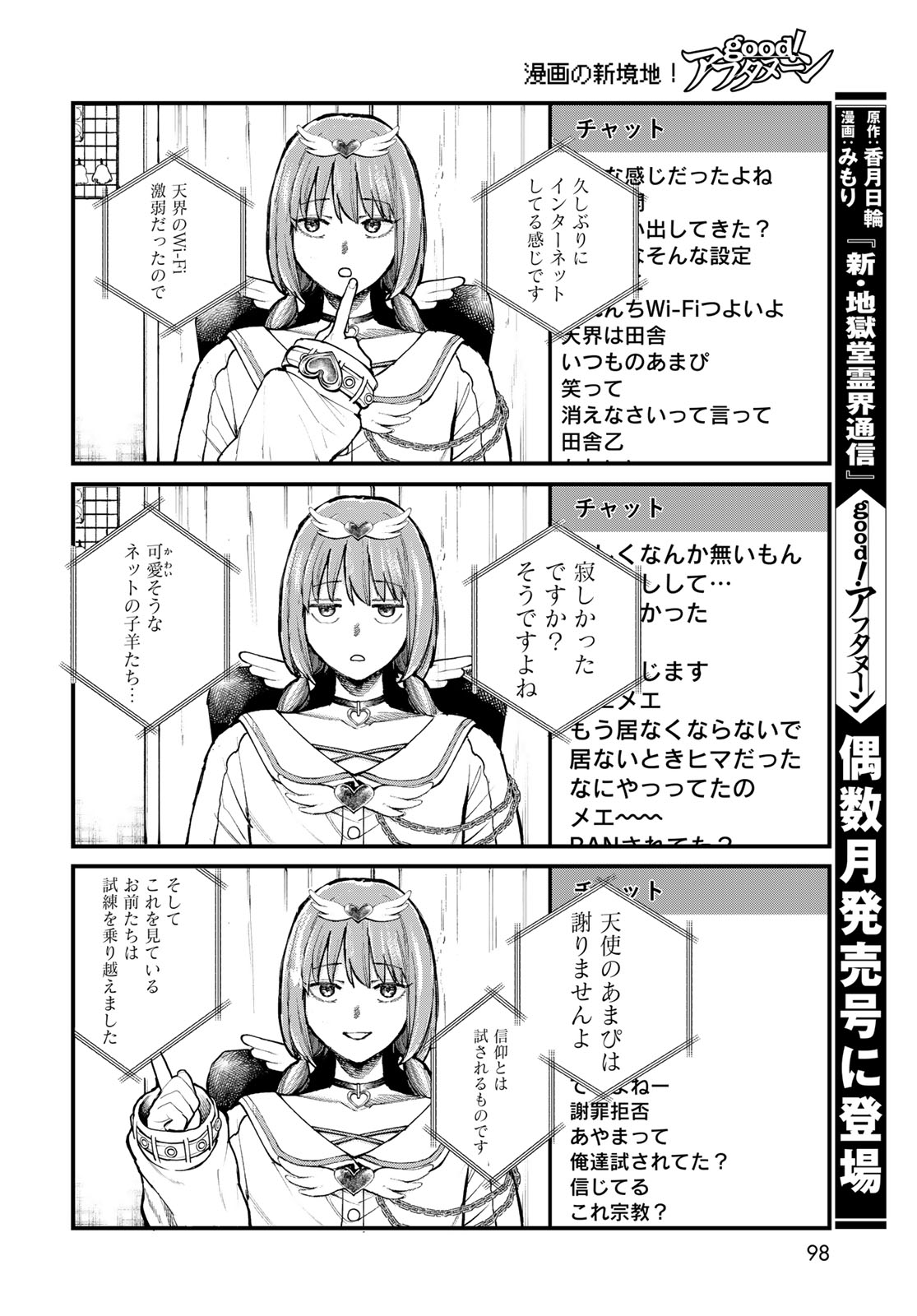 Strayboy Overkill Chapter 2 20ページ