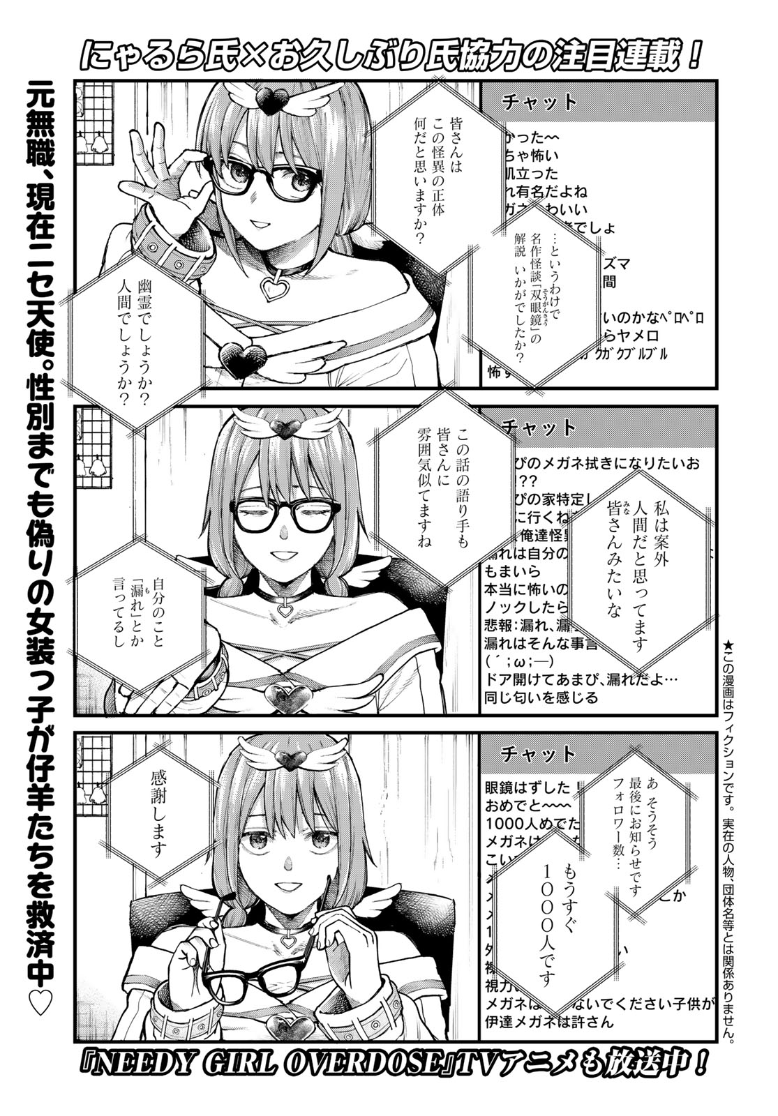 Strayboy Overkill Chapter 3 1ページ