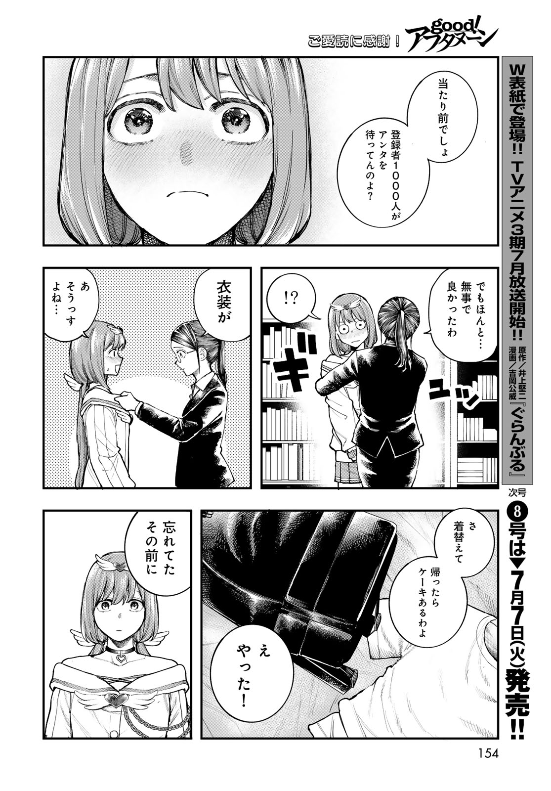 Strayboy Overkill Chapter 3 30ページ