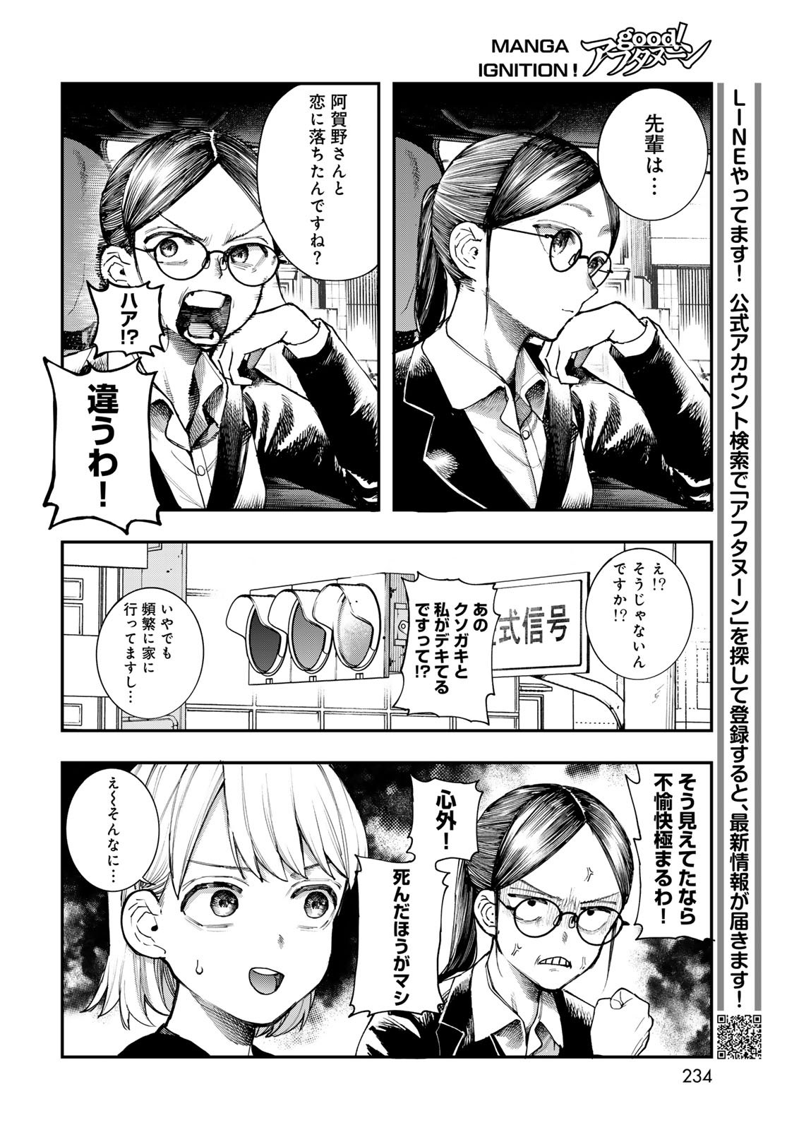 Strayboy Overkill Chapter 4 12ページ