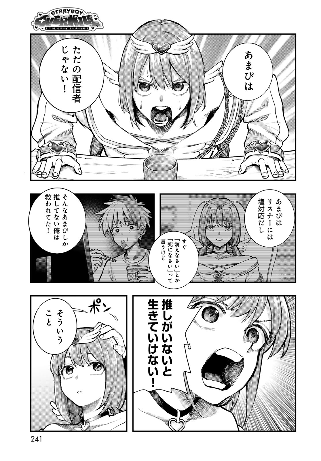 Strayboy Overkill Chapter 4 19ページ