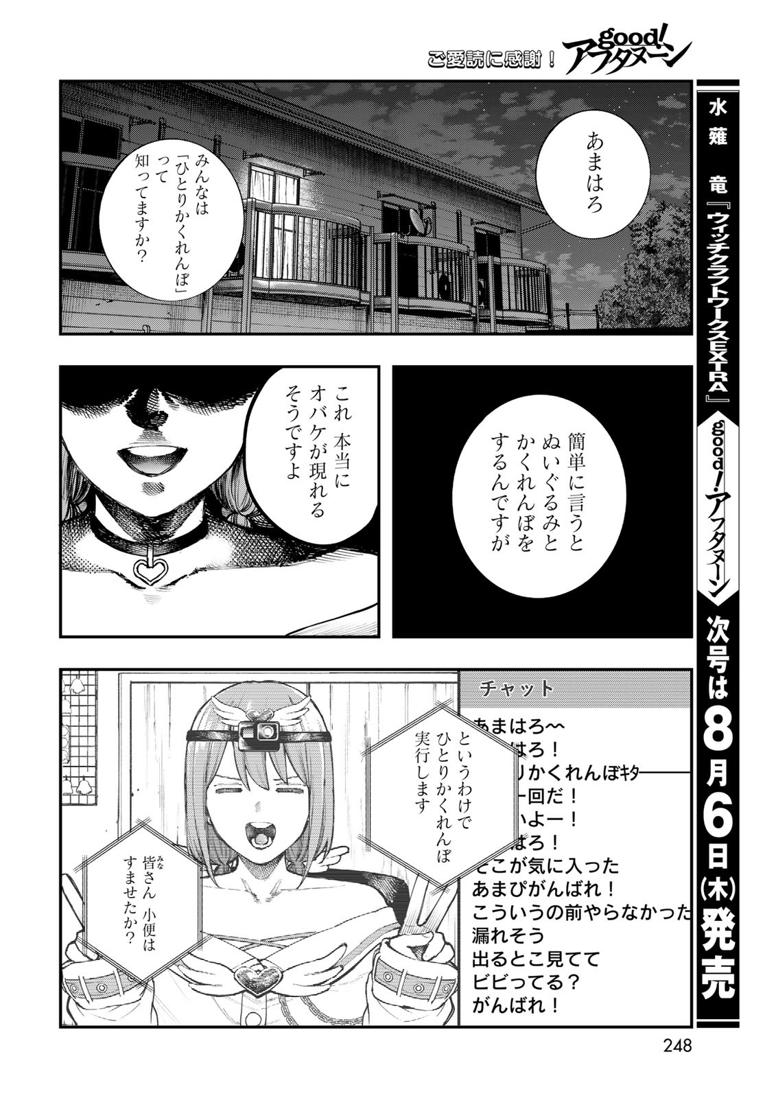 Strayboy Overkill Chapter 4 26ページ