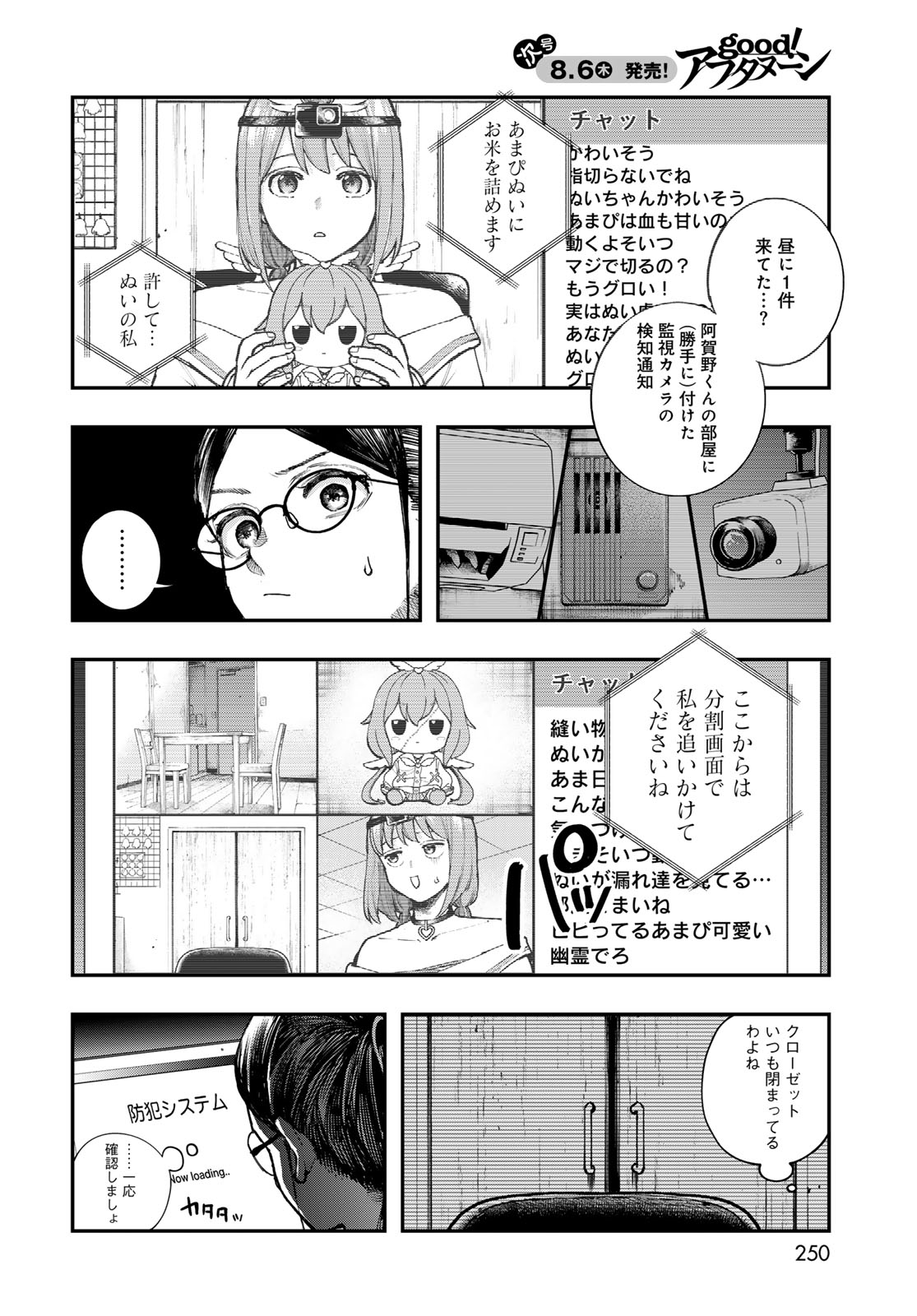 Strayboy Overkill Chapter 4 28ページ