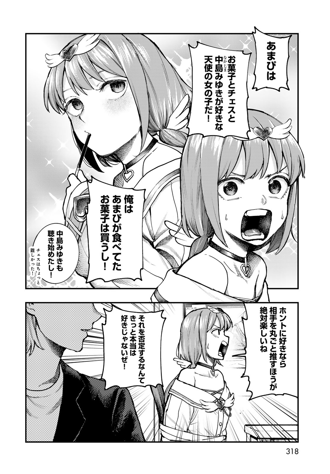 Strayboy Overkill Chapter 5 28ページ