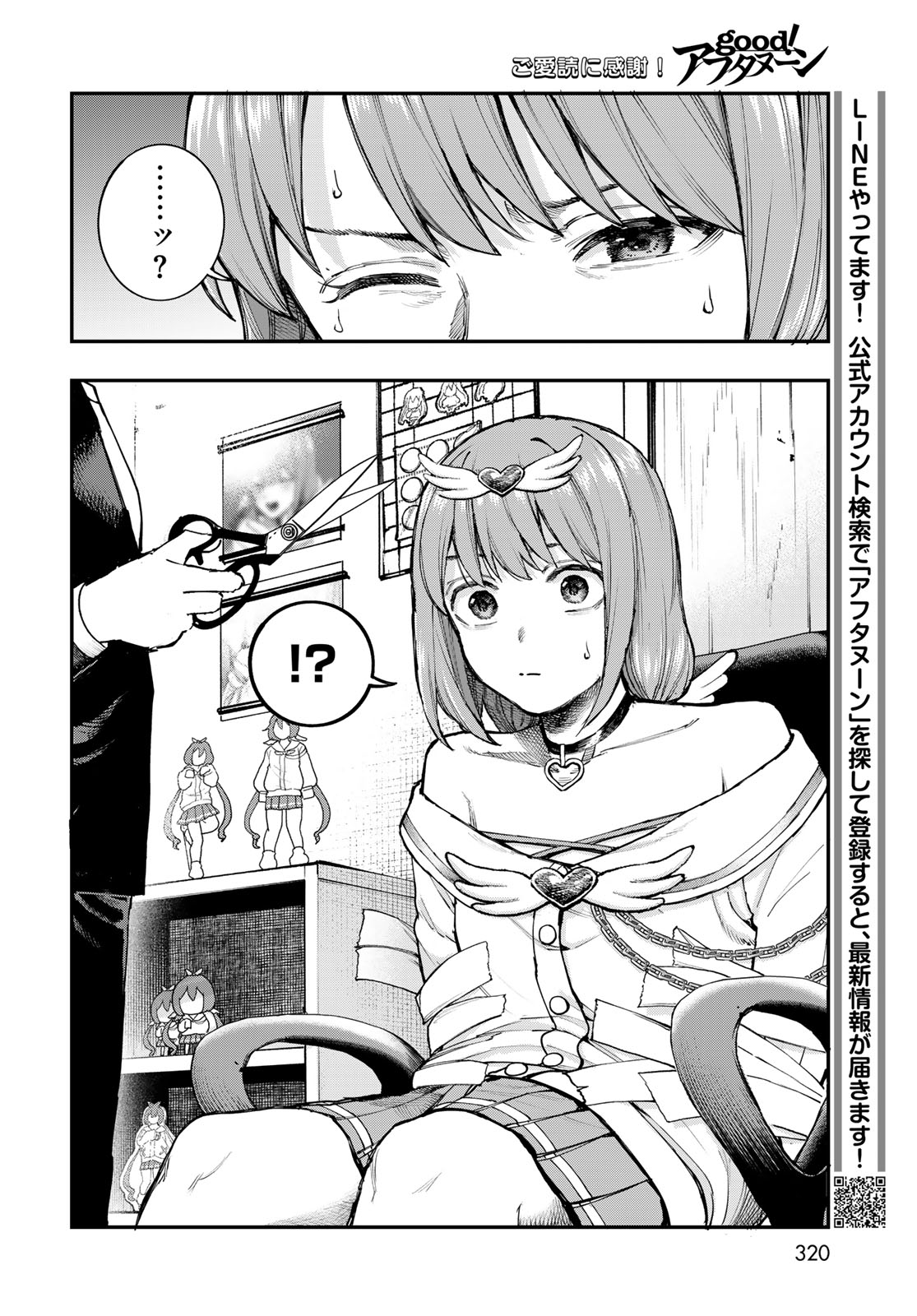 Strayboy Overkill Chapter 5 30ページ