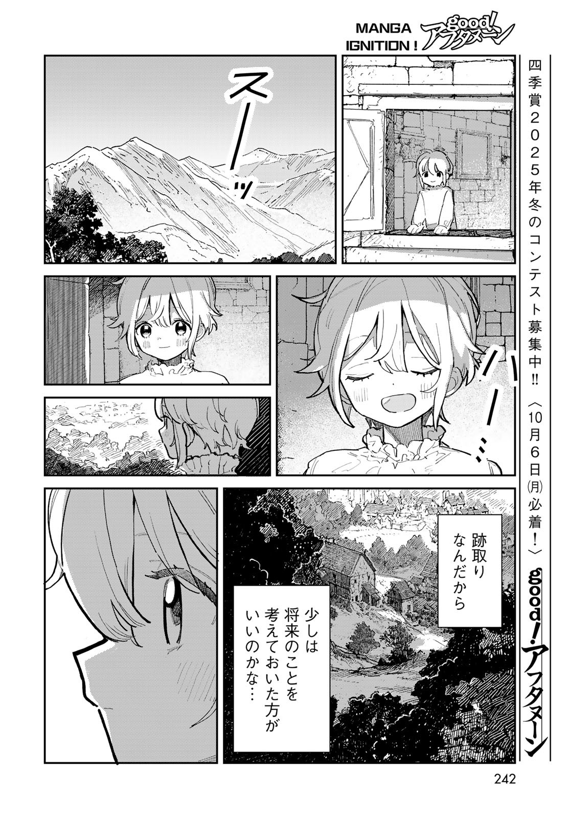 Garasu Kobo no Renkinjutsushi Chapter 1 12ページ