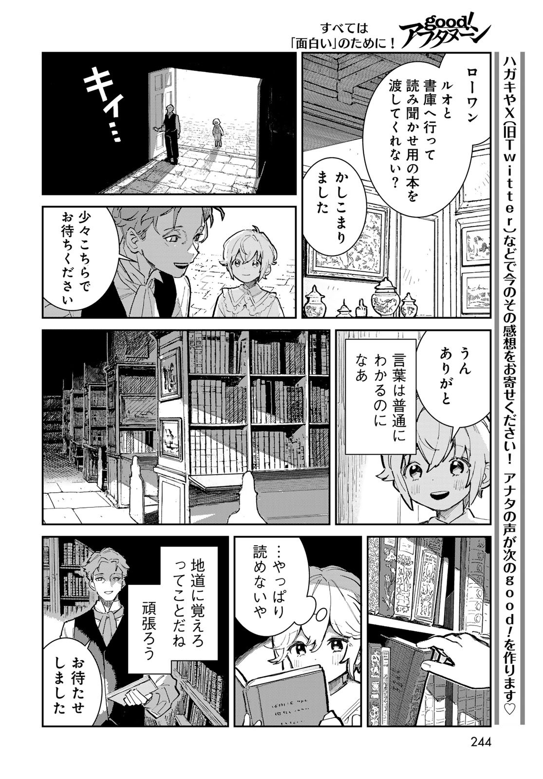 Garasu Kobo no Renkinjutsushi Chapter 1 14ページ