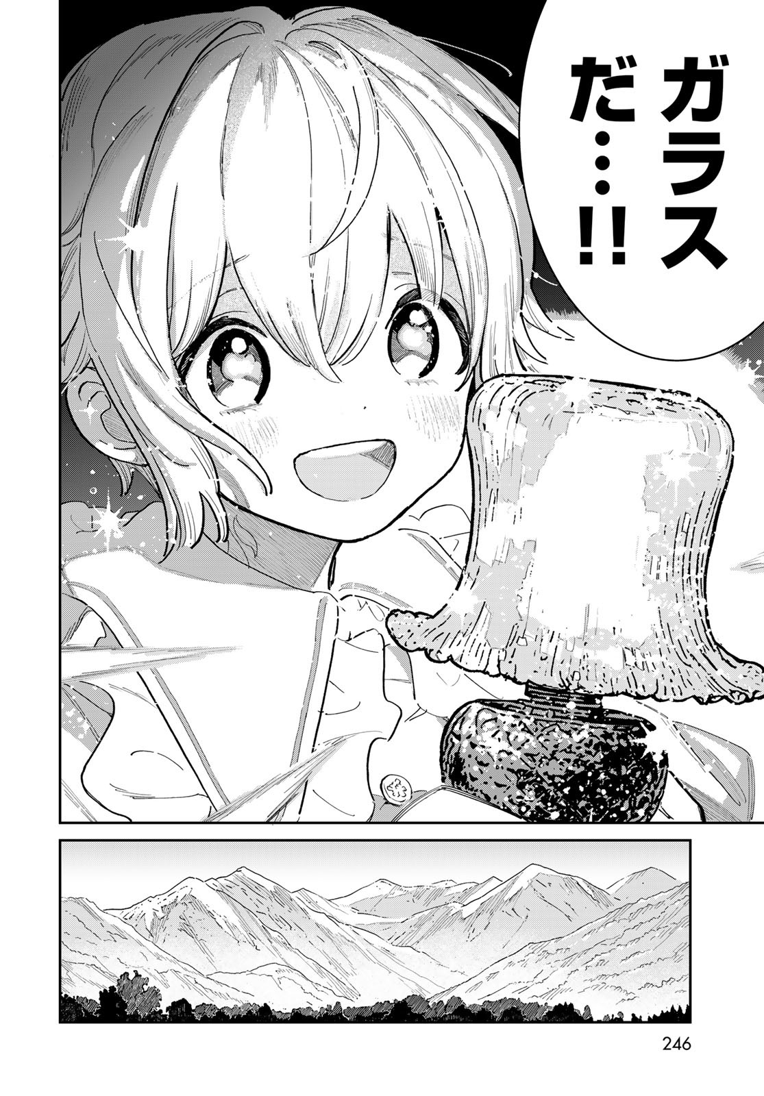 Garasu Kobo no Renkinjutsushi Chapter 1 16ページ
