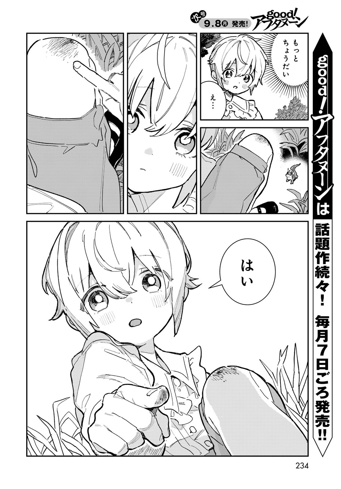 Garasu Kobo no Renkinjutsushi Chapter 1 4ページ